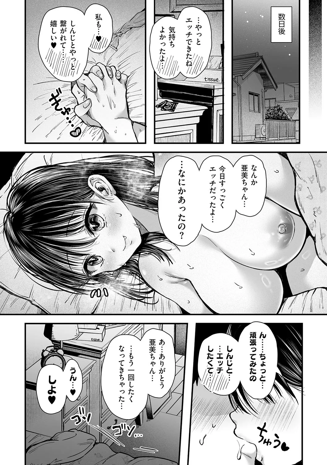 Page 179