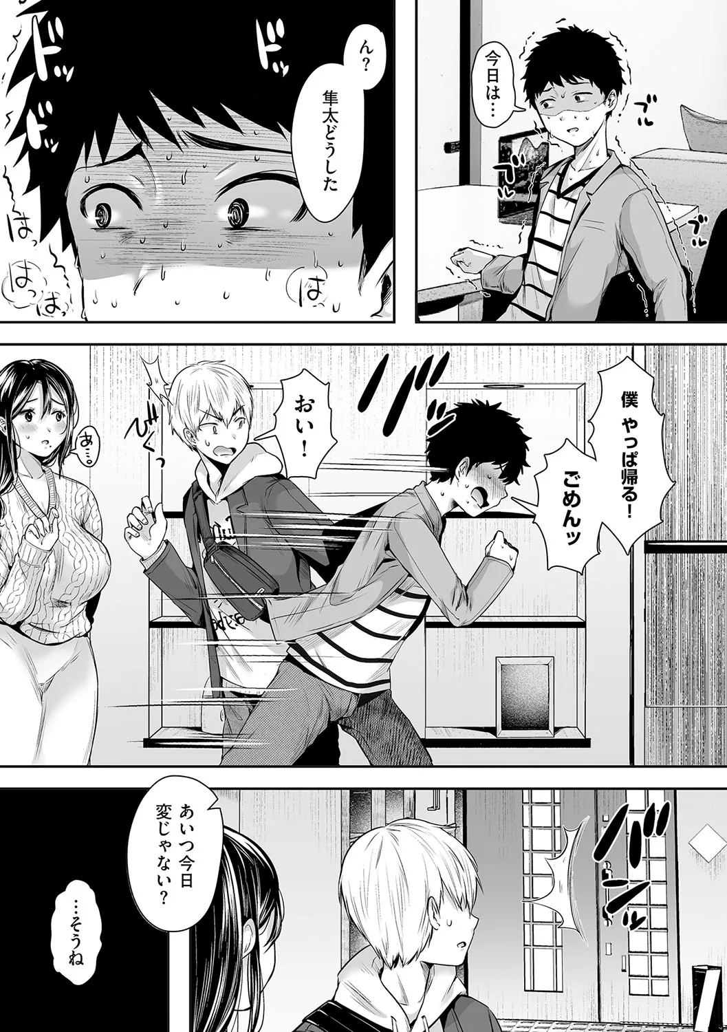 Page 53
