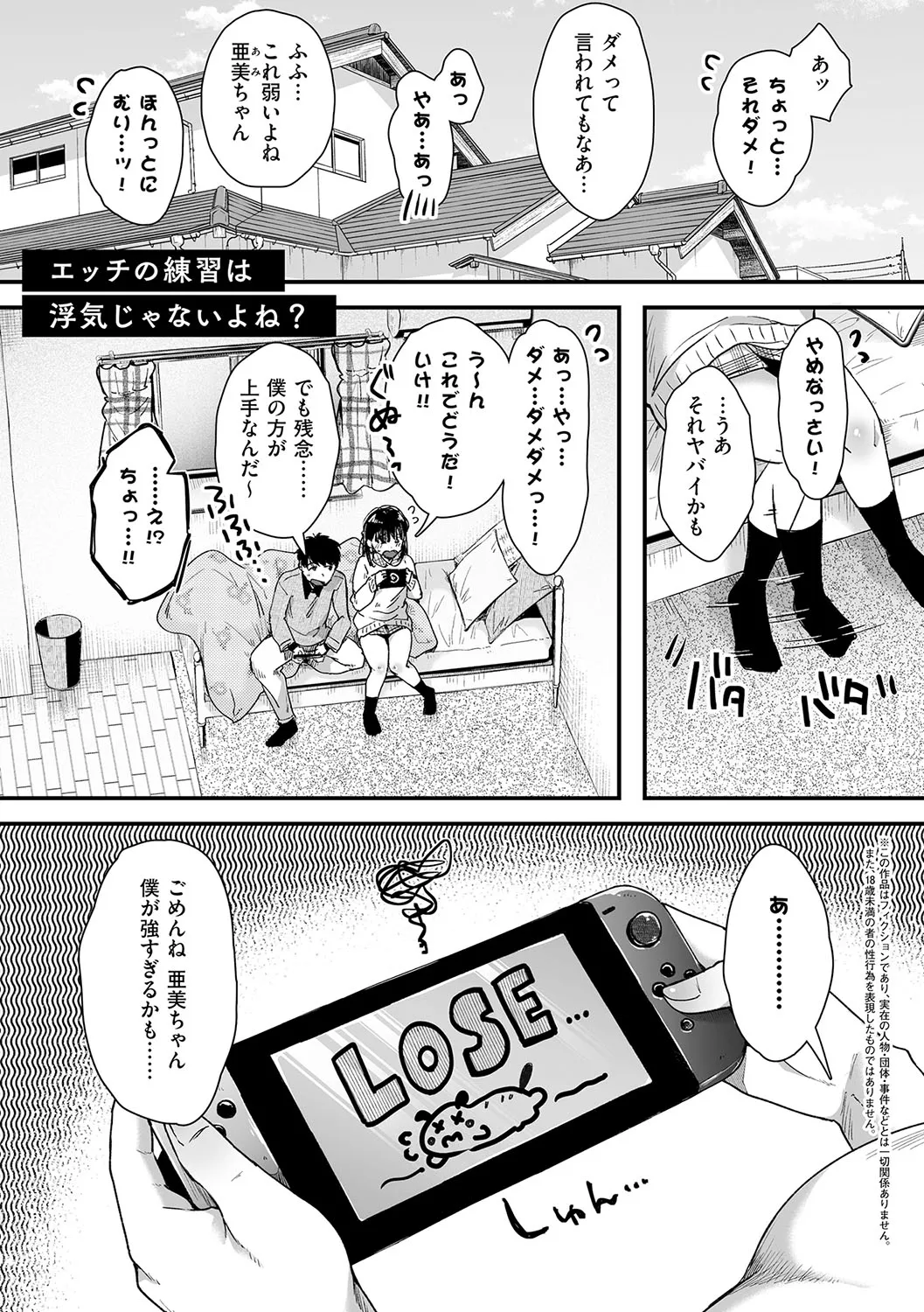 Page 85
