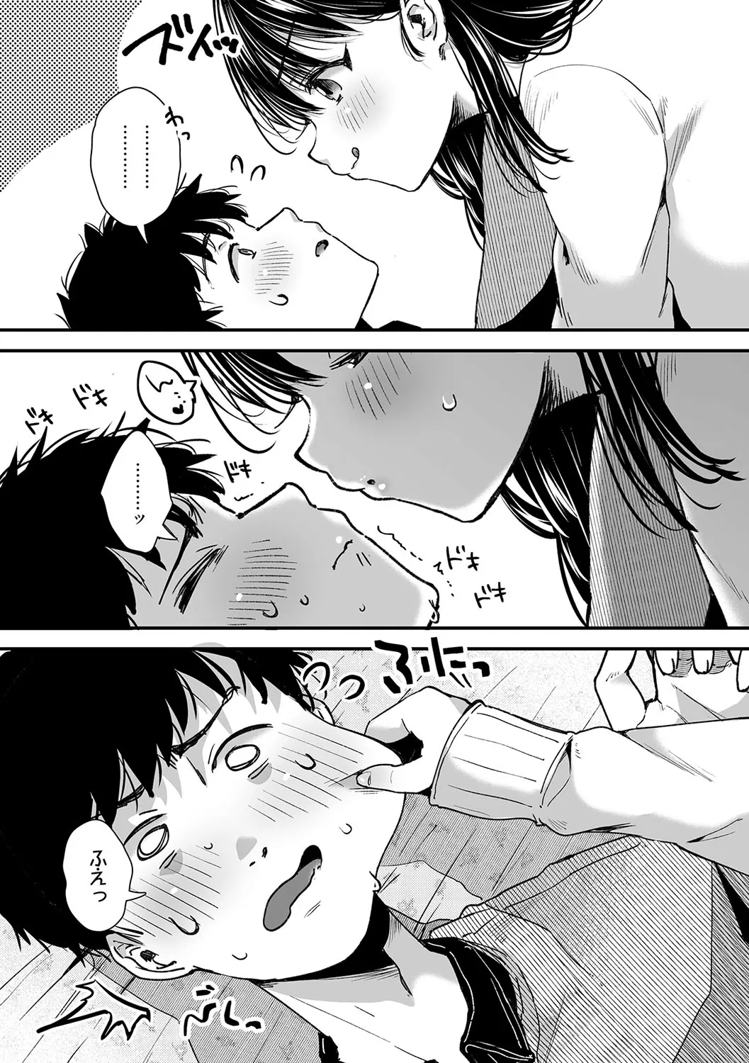 Page 87