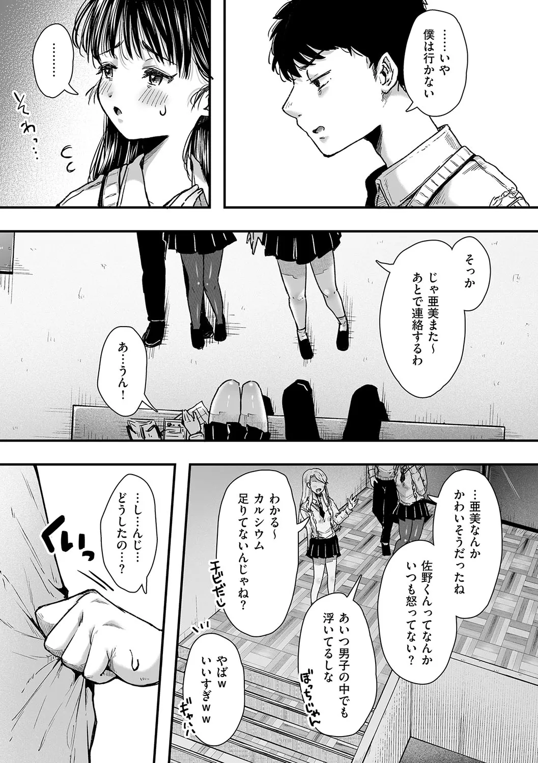 Page 97