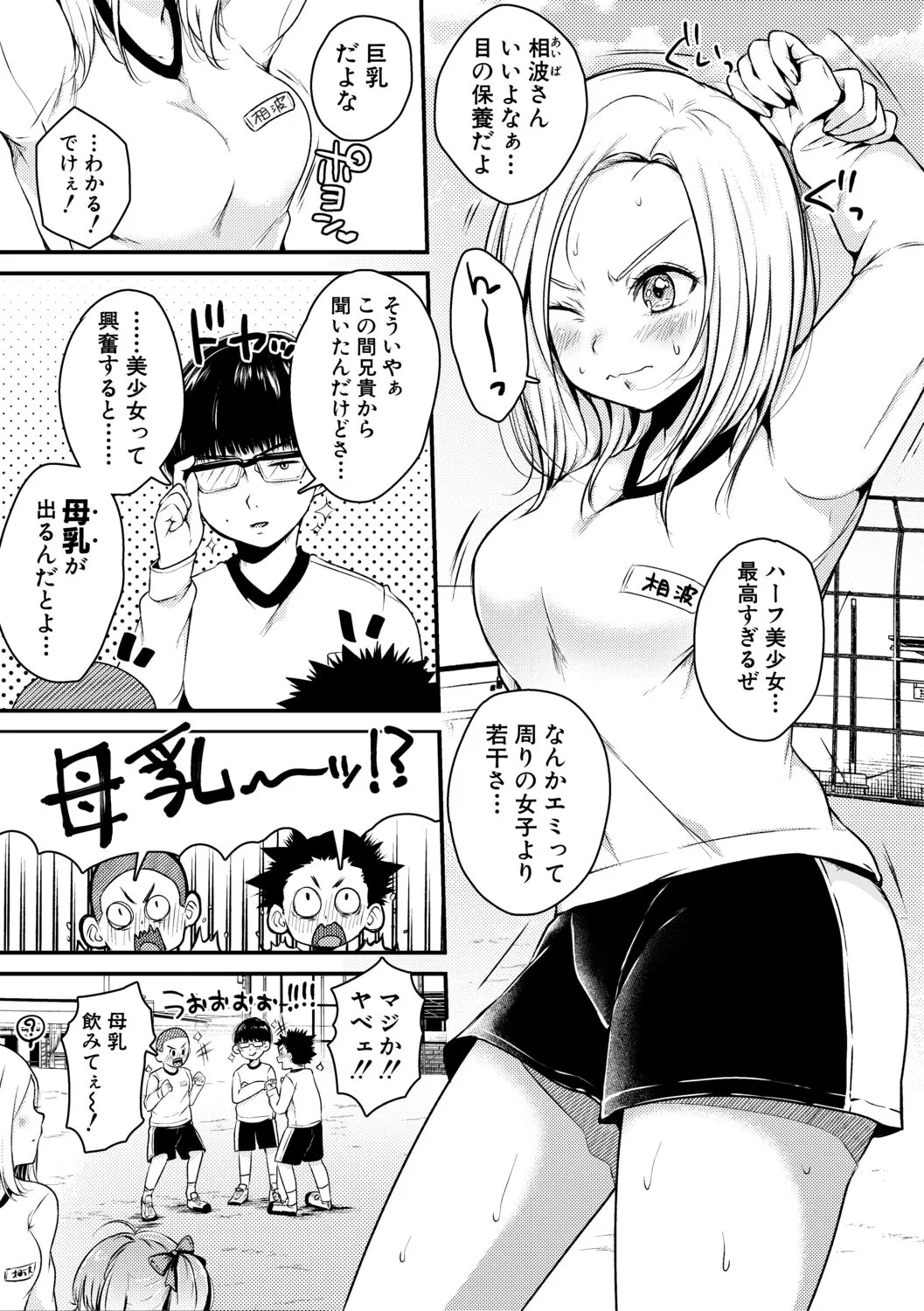 Page 54
