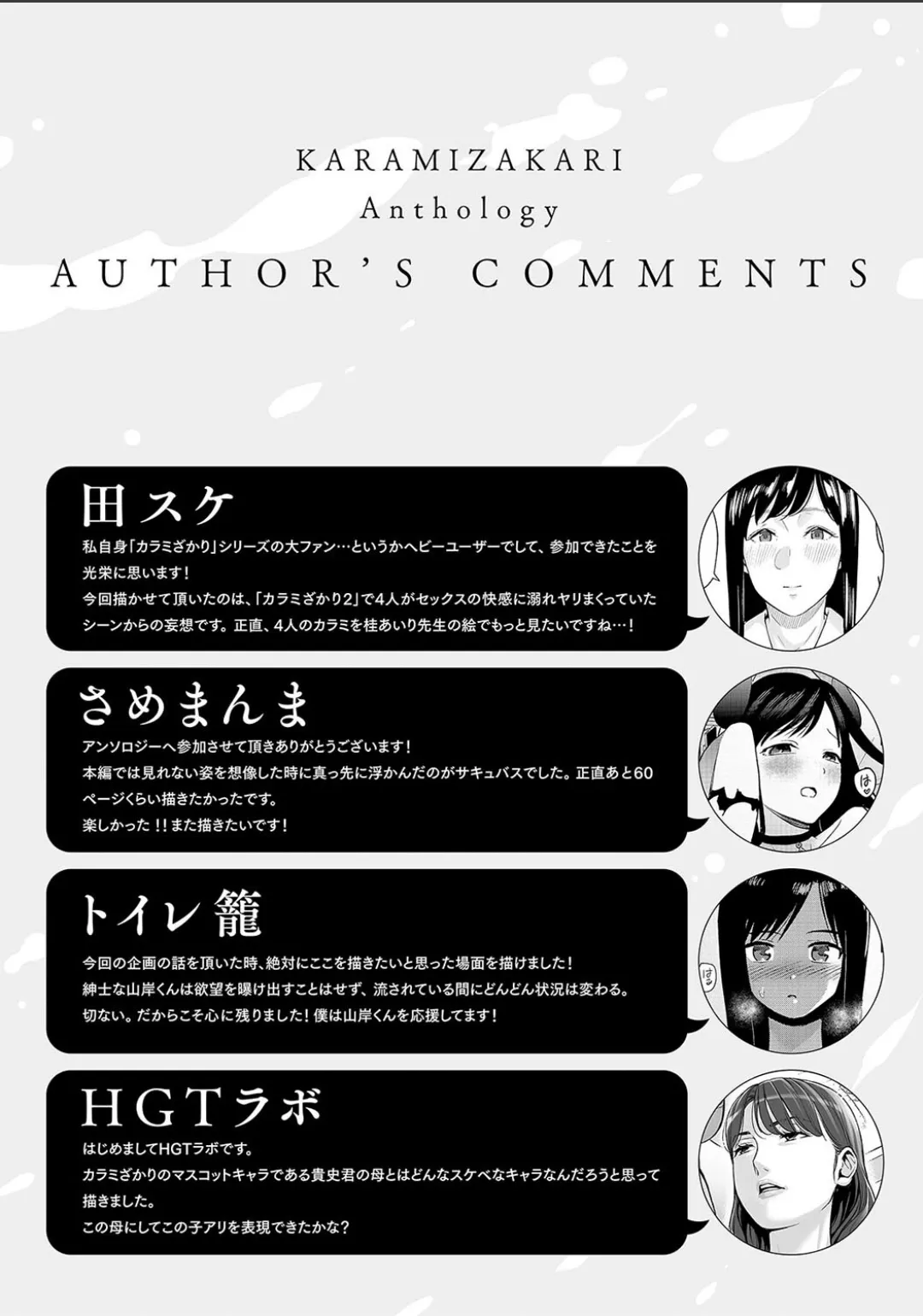 Page 143