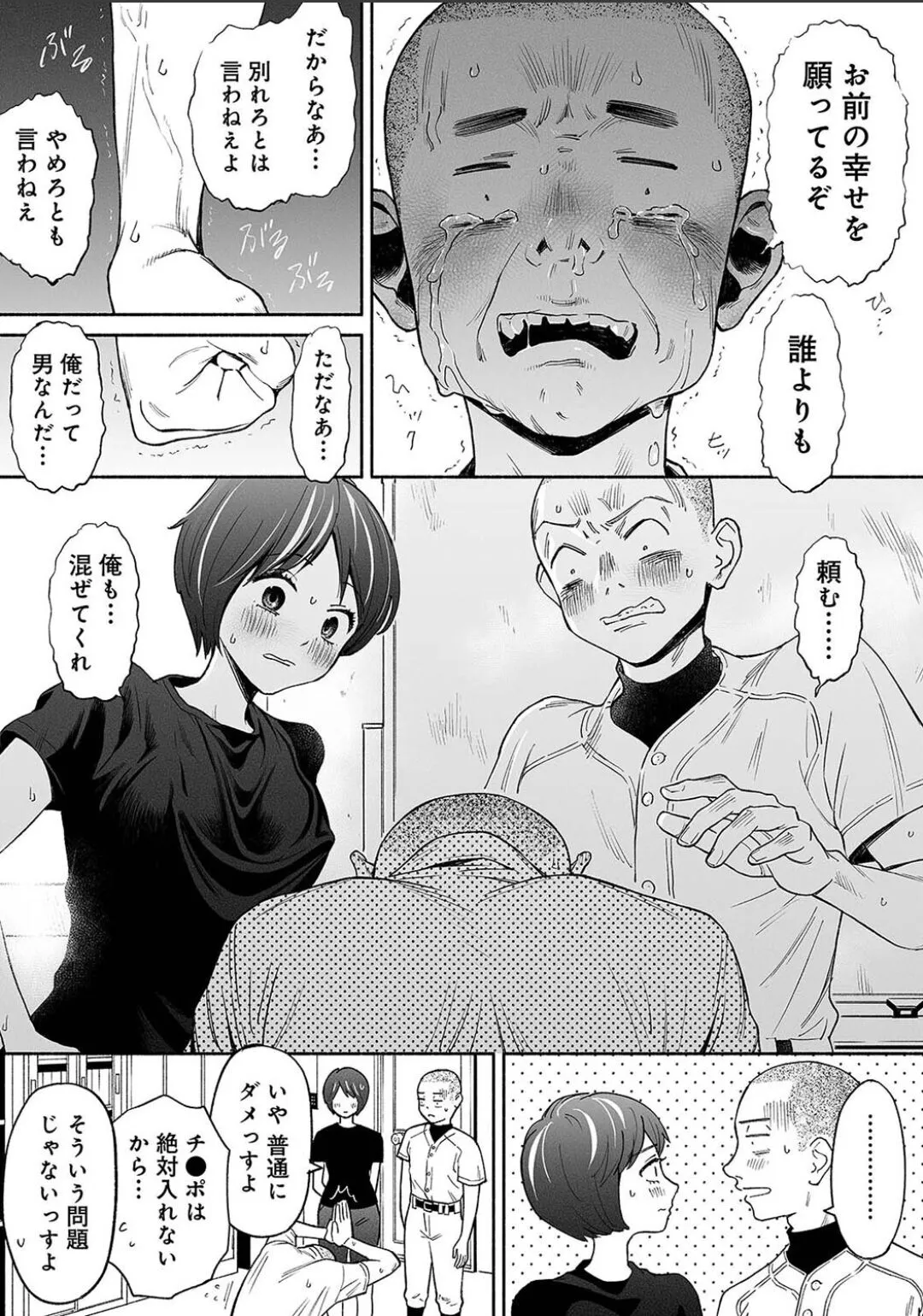 Page 81