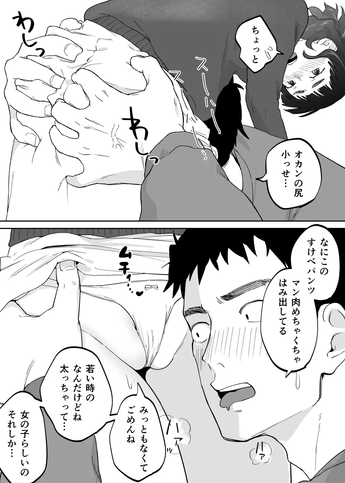 Page 31