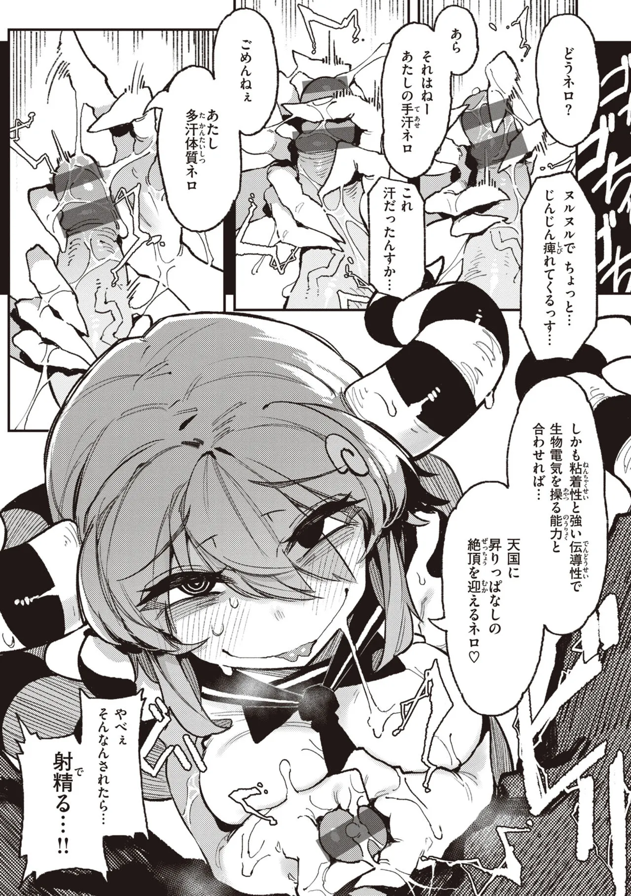 Page 140