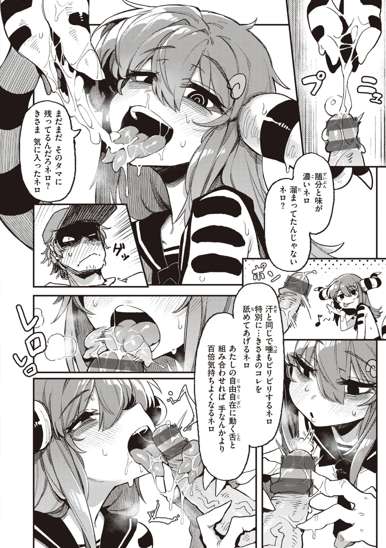 Page 143