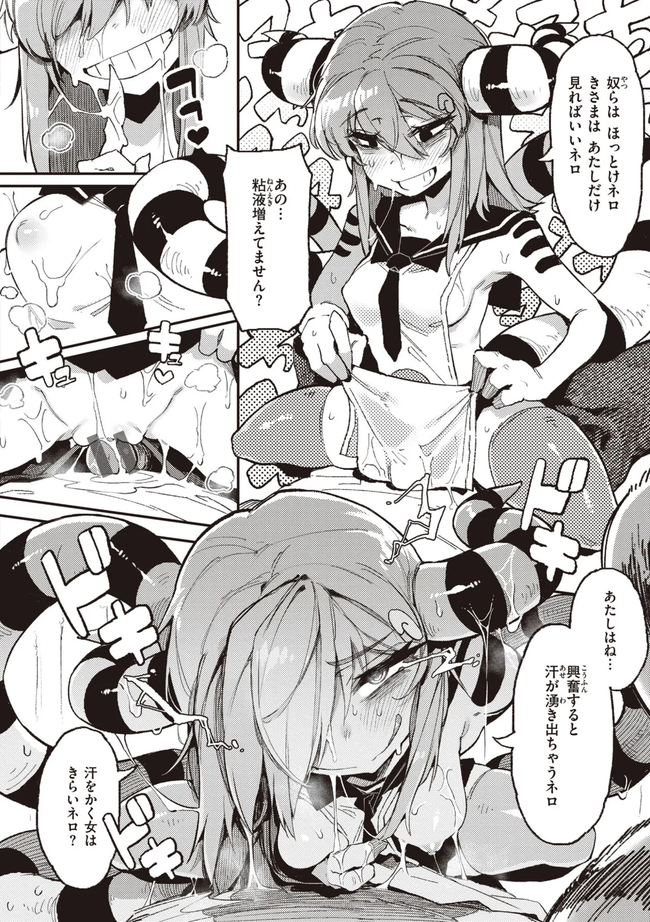 Page 149