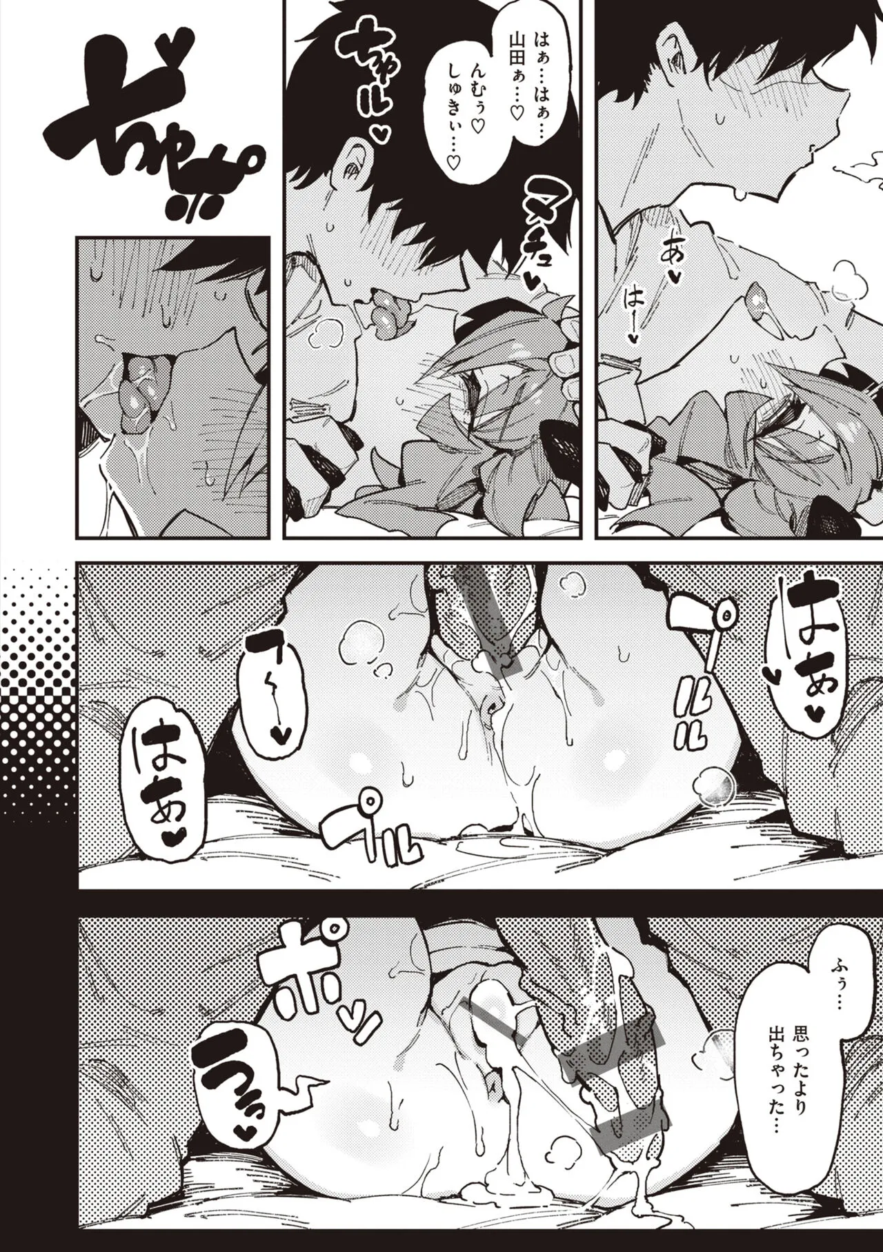 Page 53