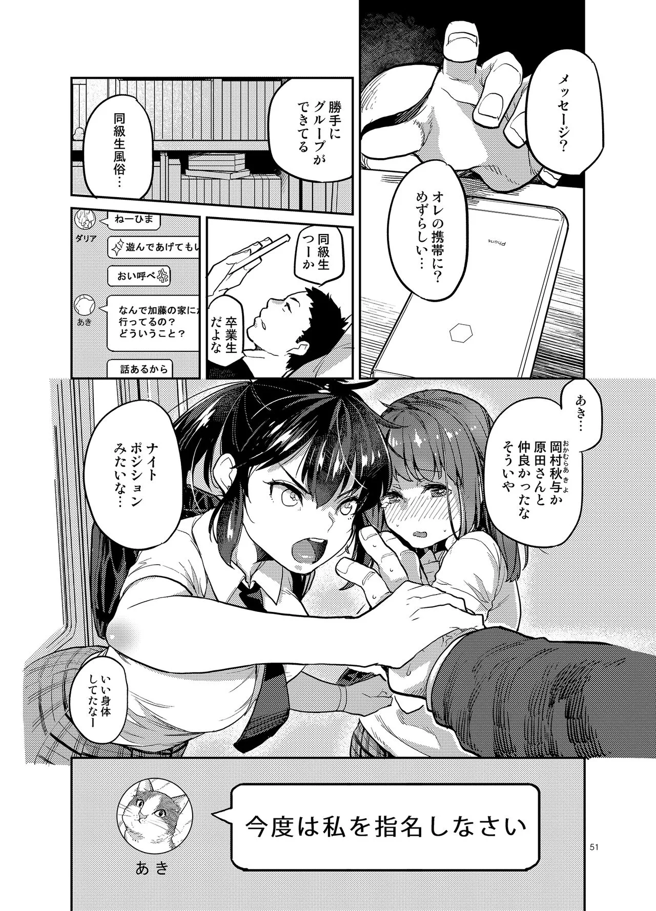 Page 48