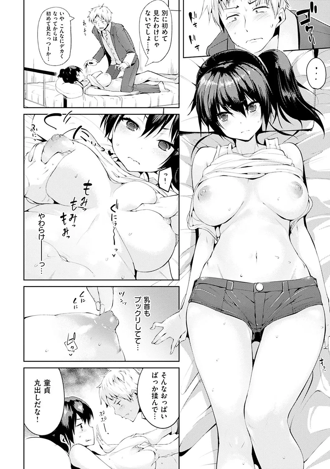 Page 101