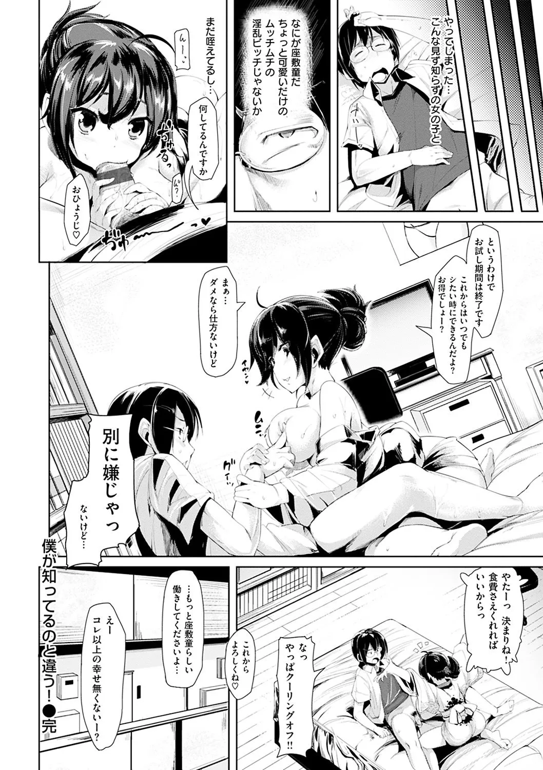 Page 171
