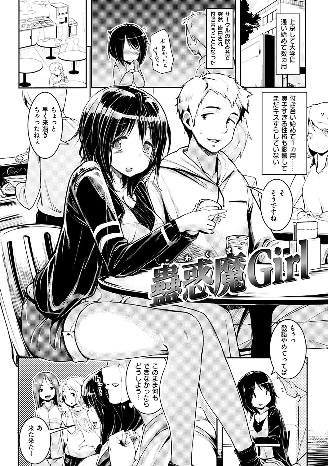 Page 172