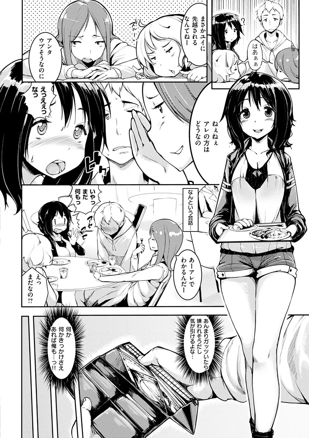 Page 173