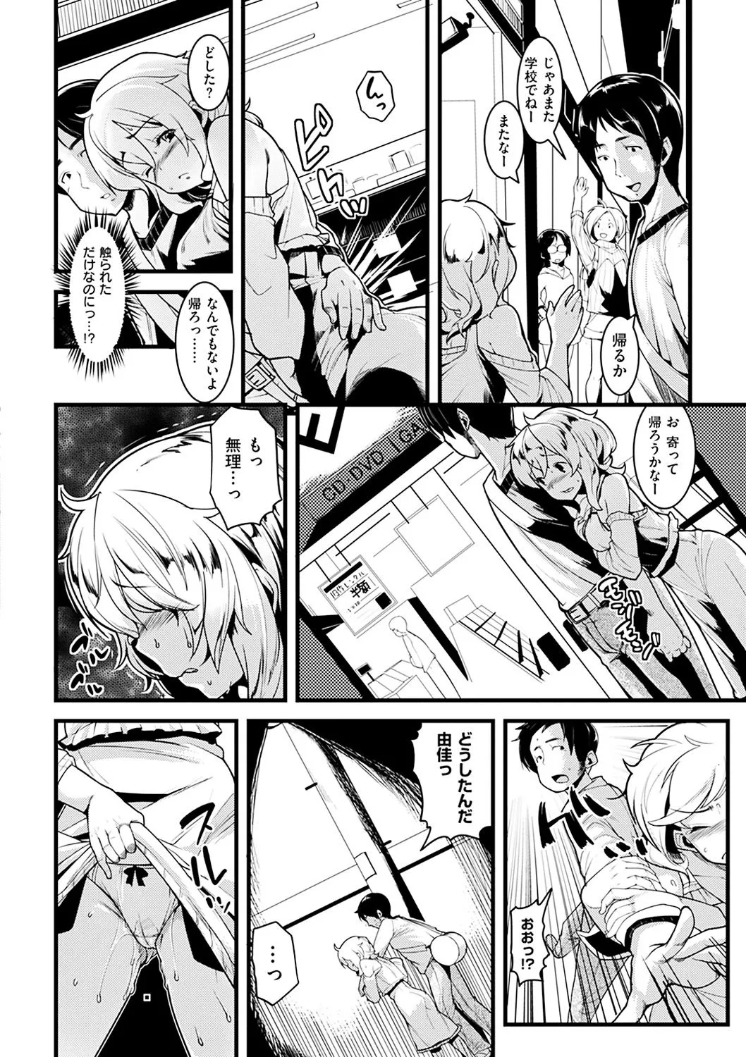 Page 201