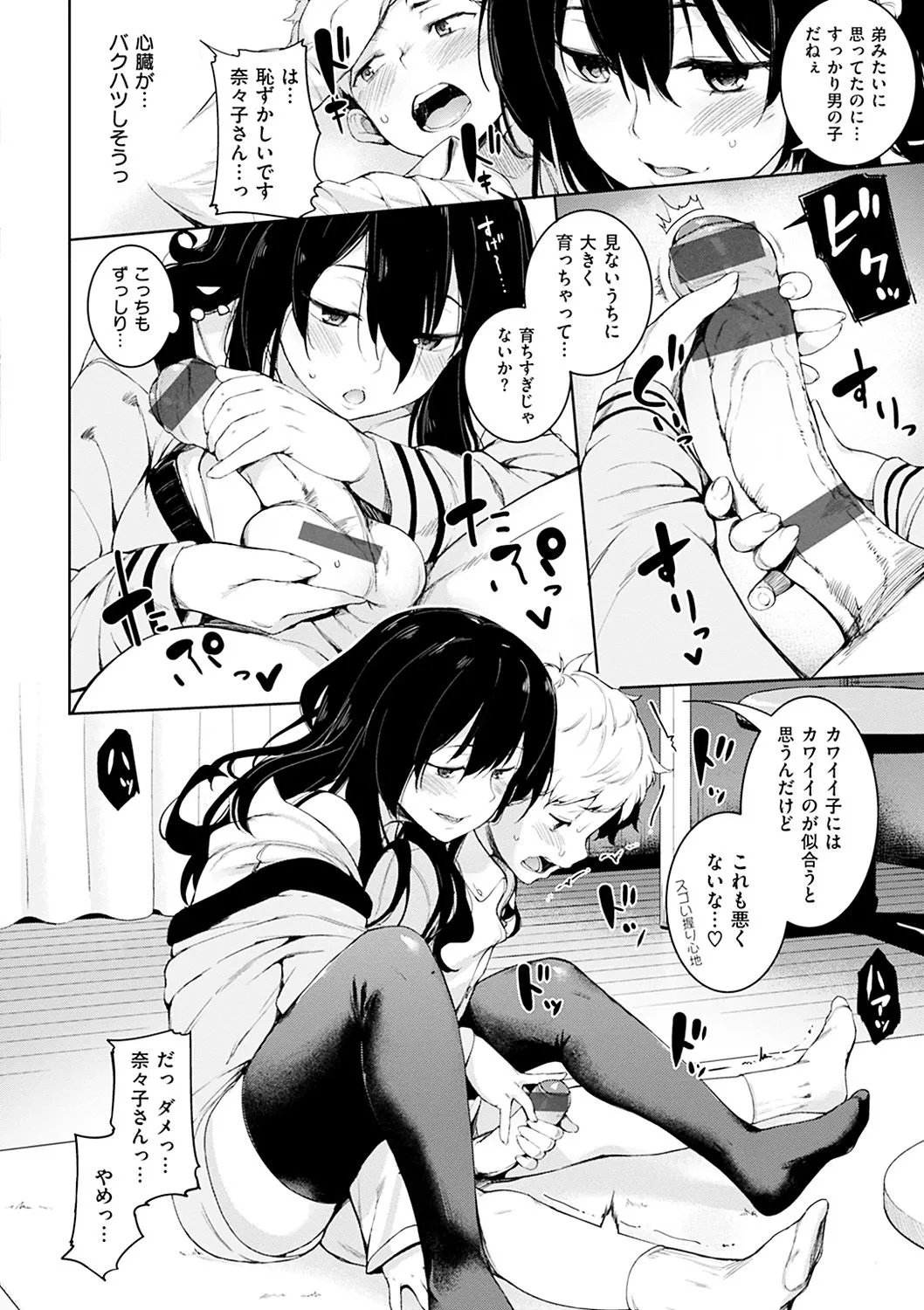 Page 45