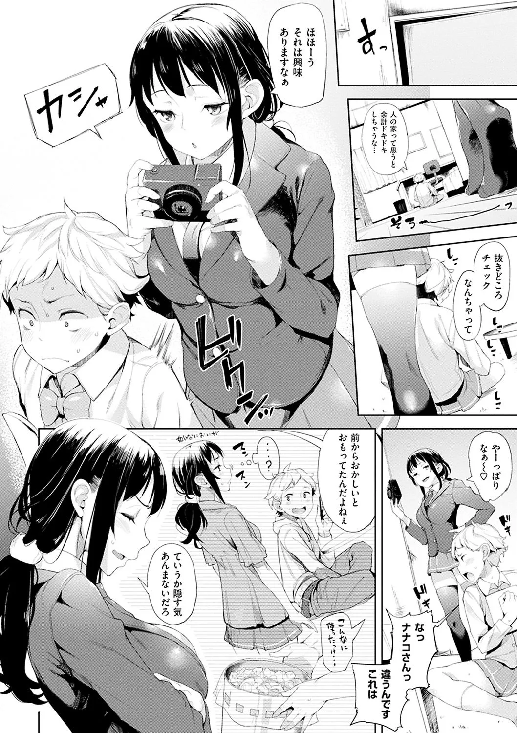 Page 65