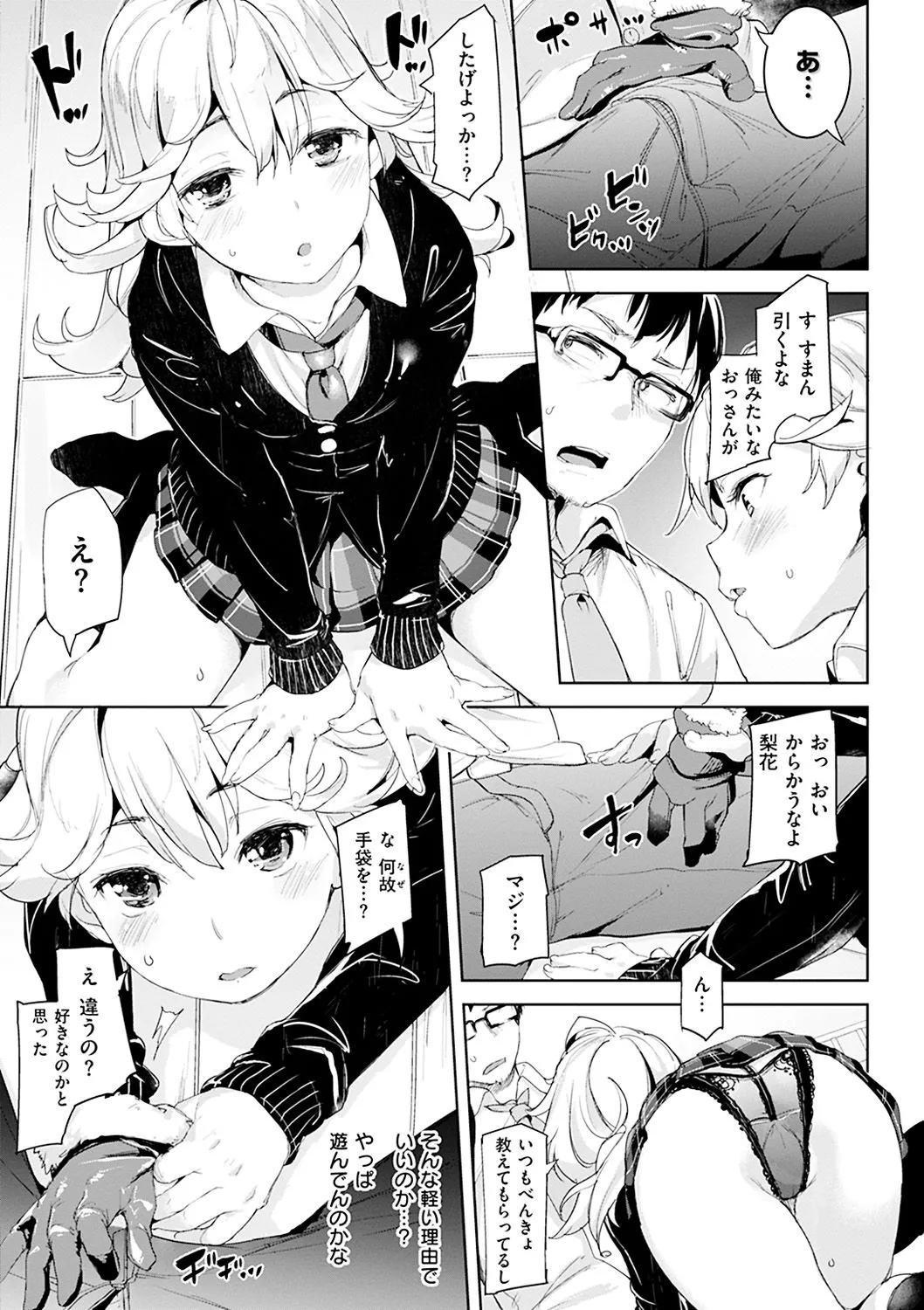 Page 82
