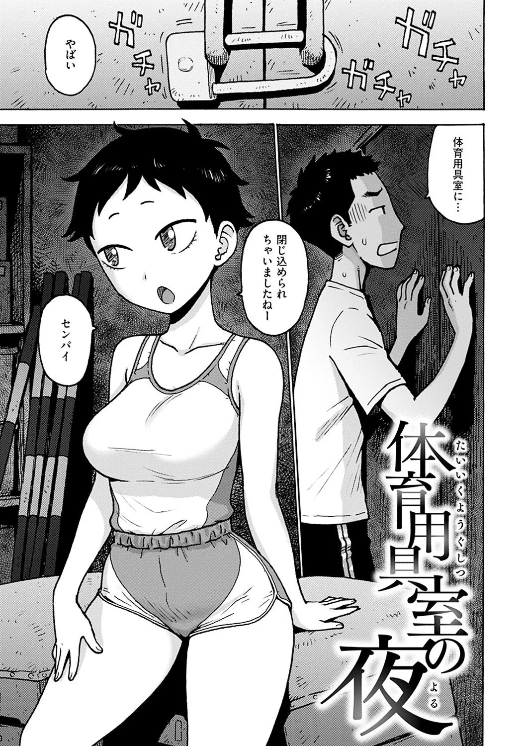 Page 100