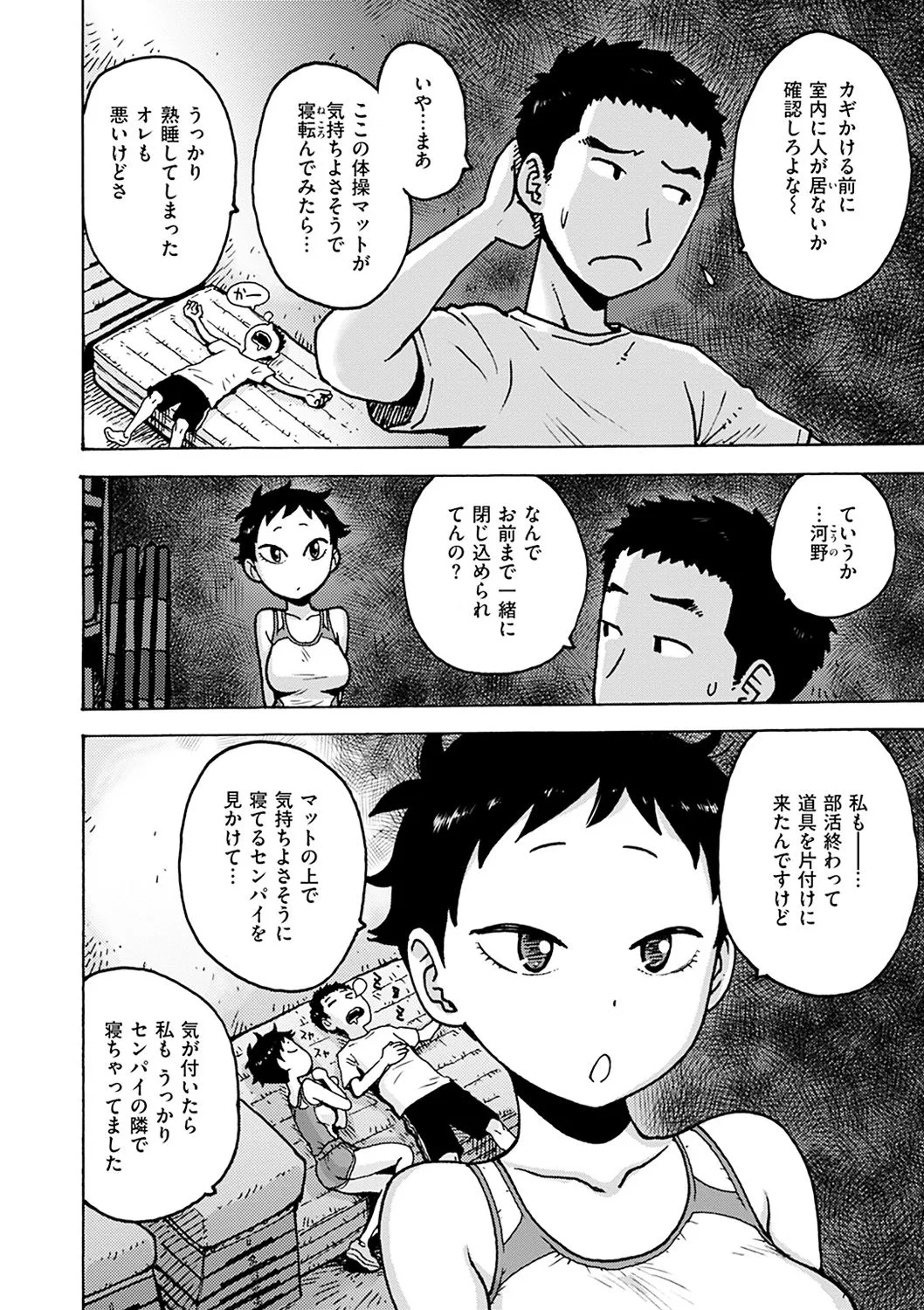 Page 101