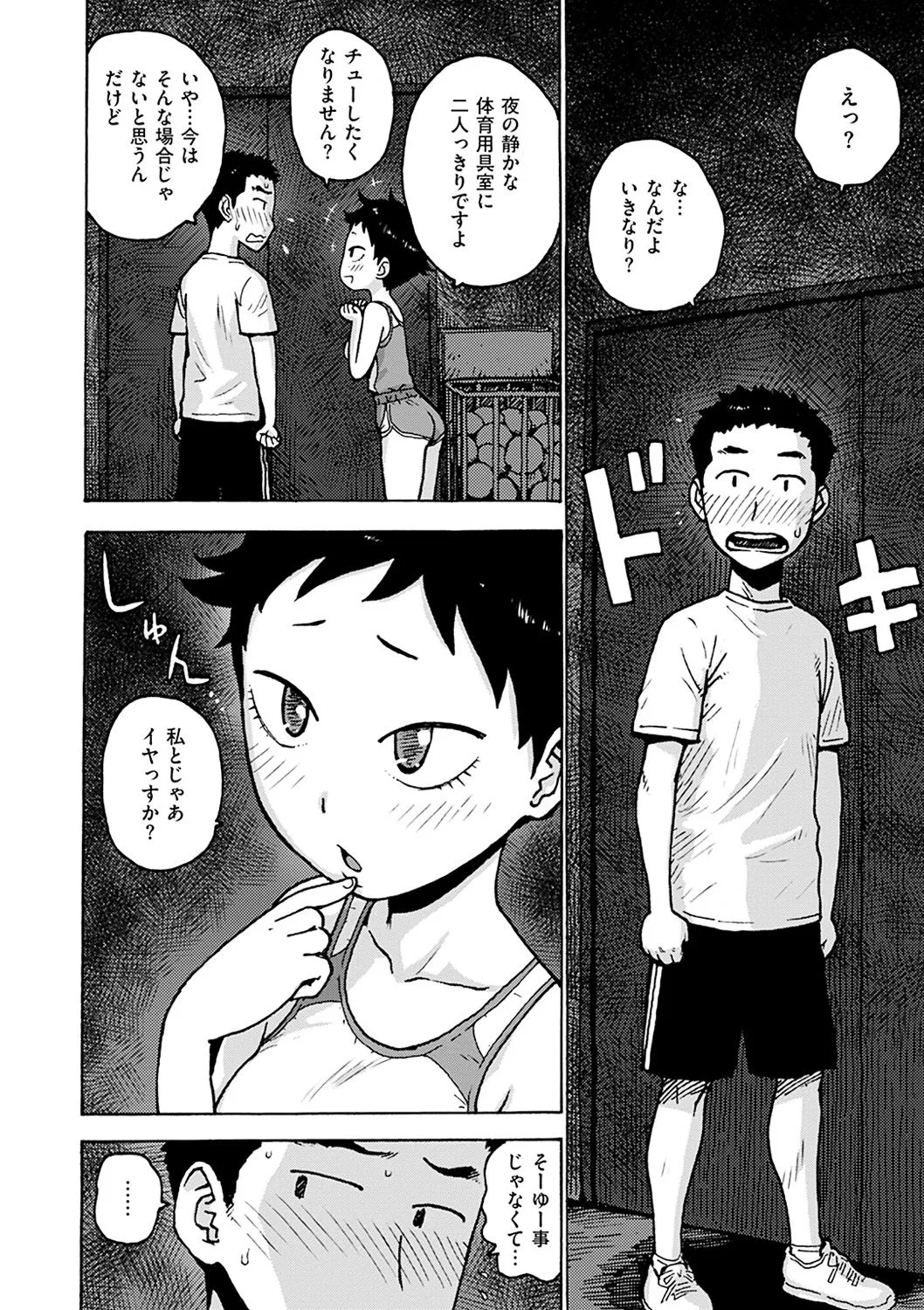 Page 103