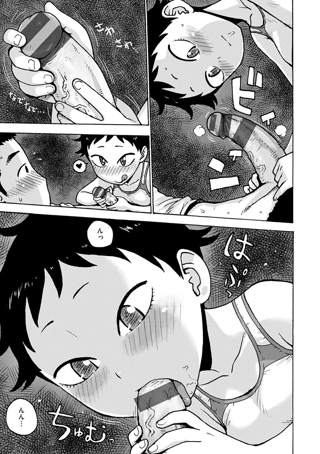 Page 106
