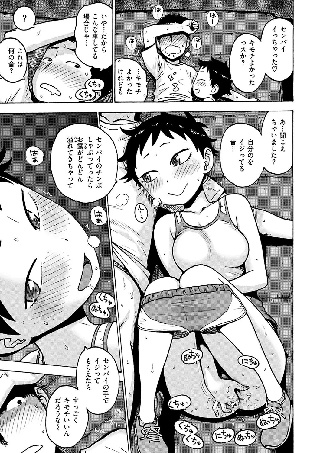 Page 108