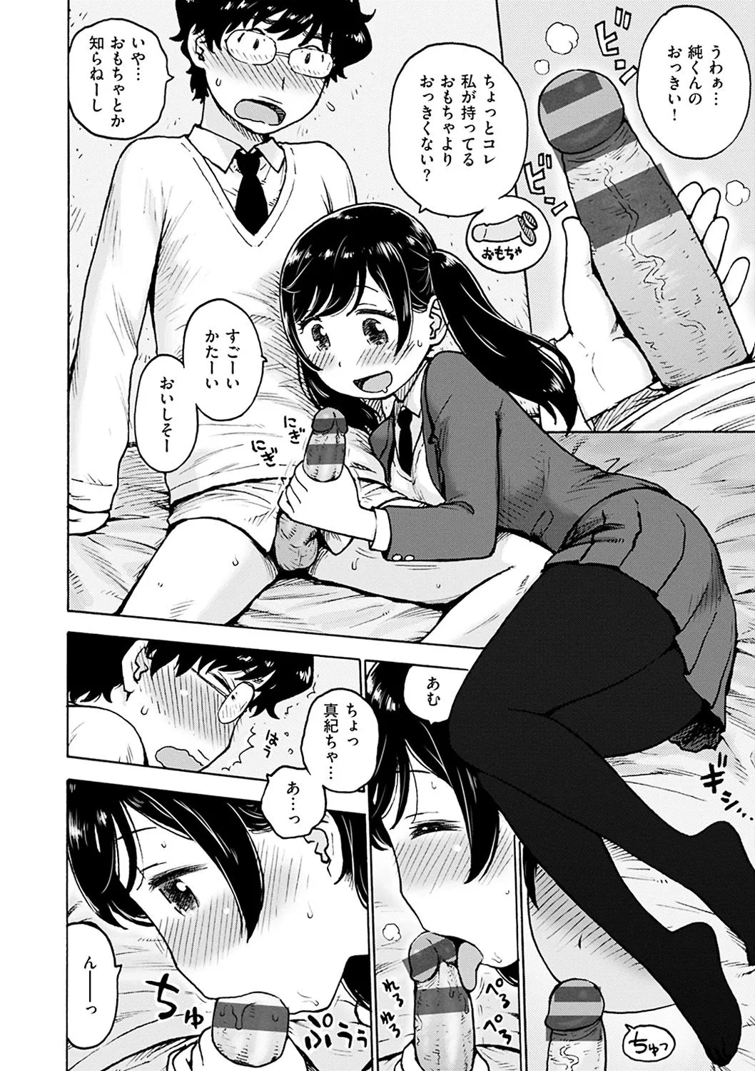 Page 121