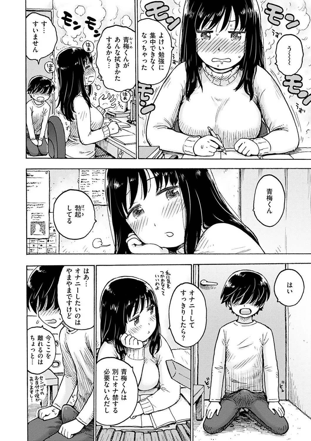 Page 141