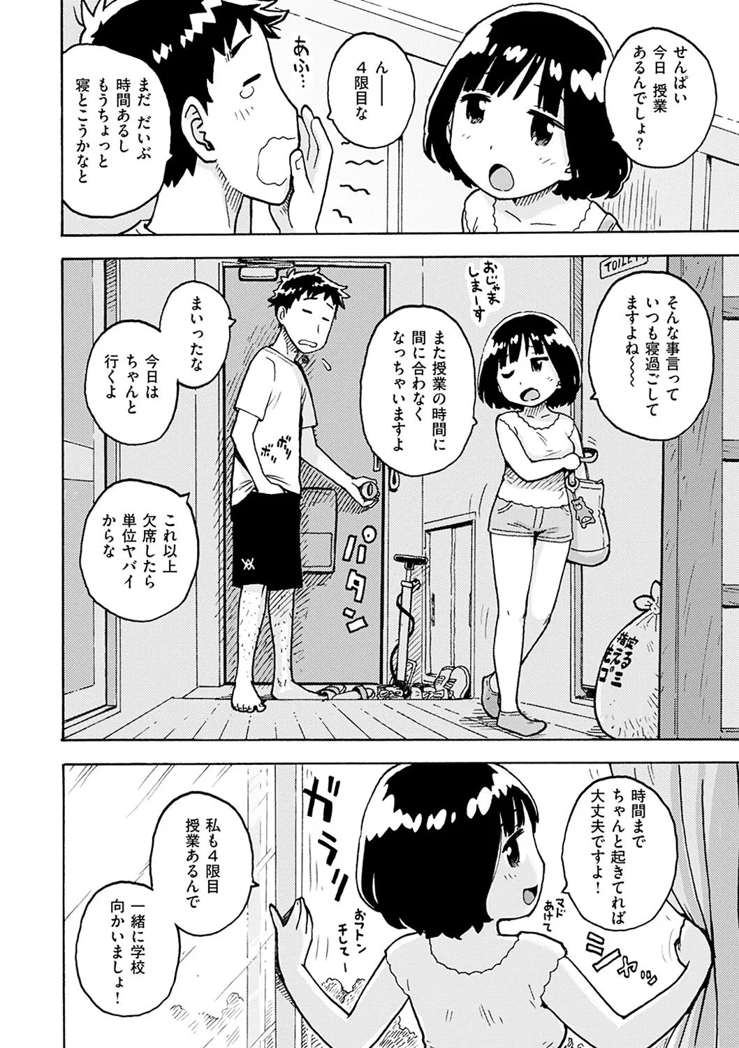 Page 149