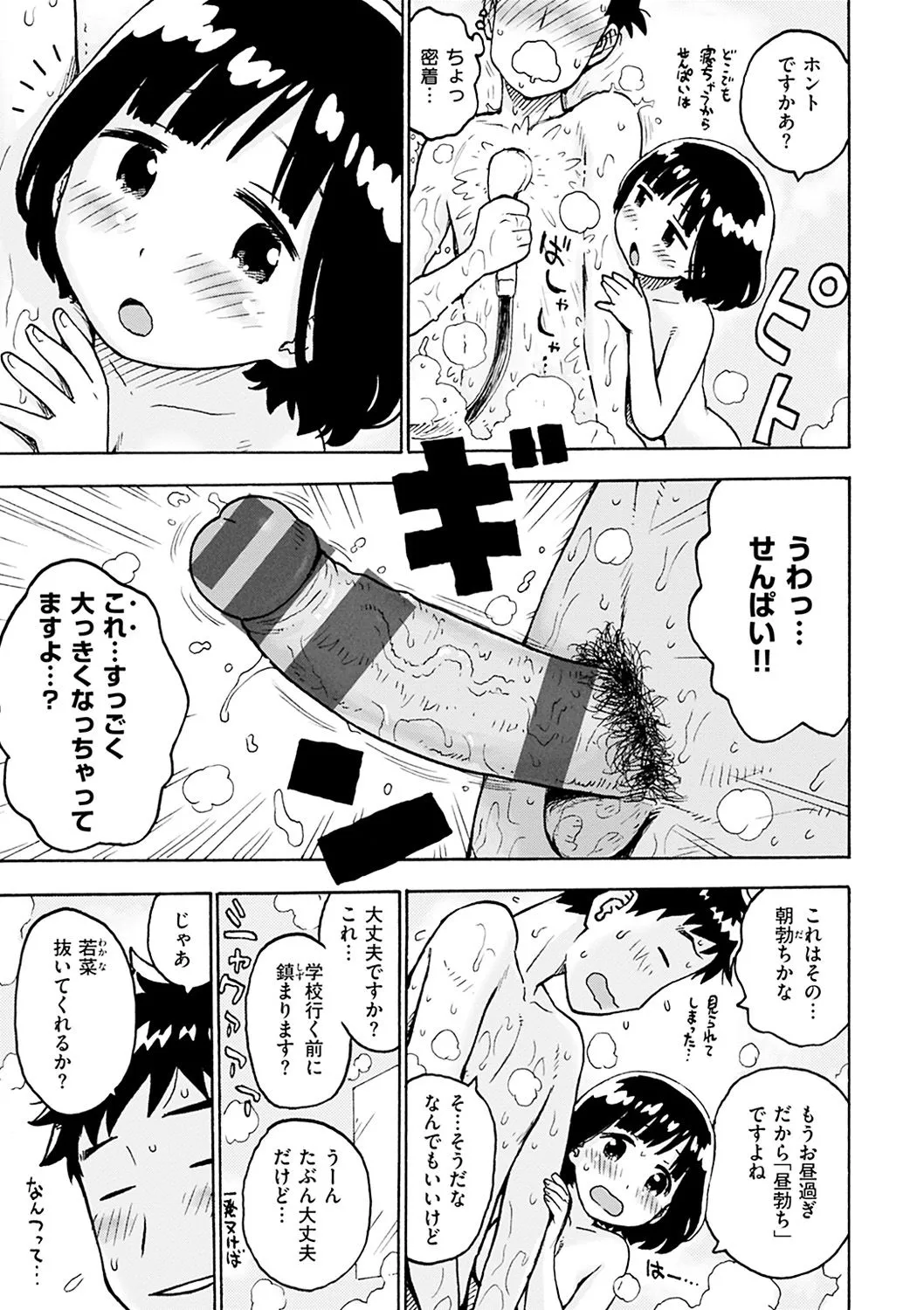 Page 152