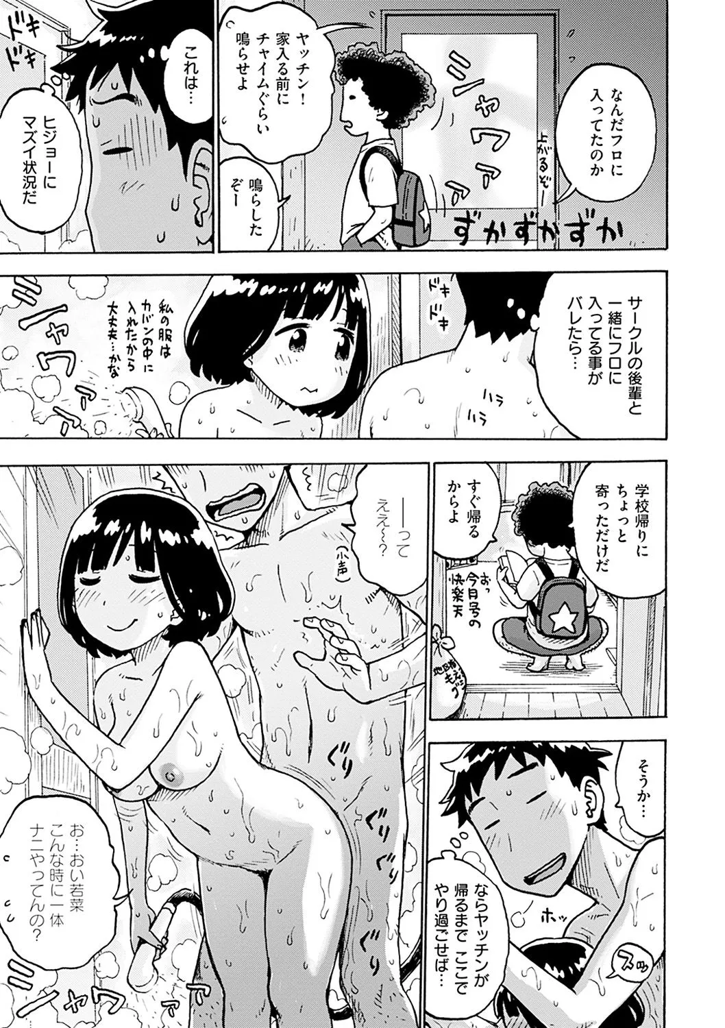 Page 158