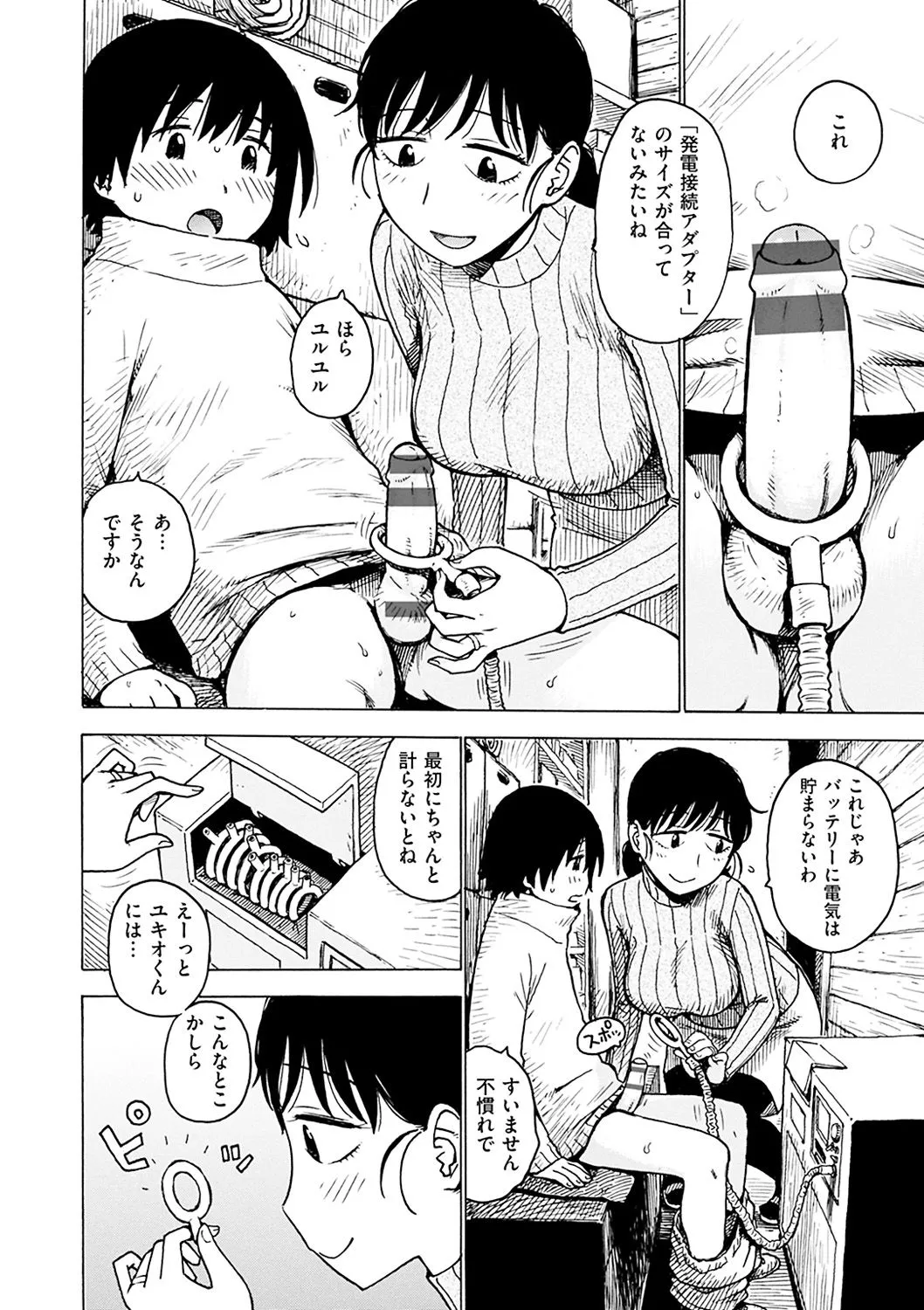 Page 167