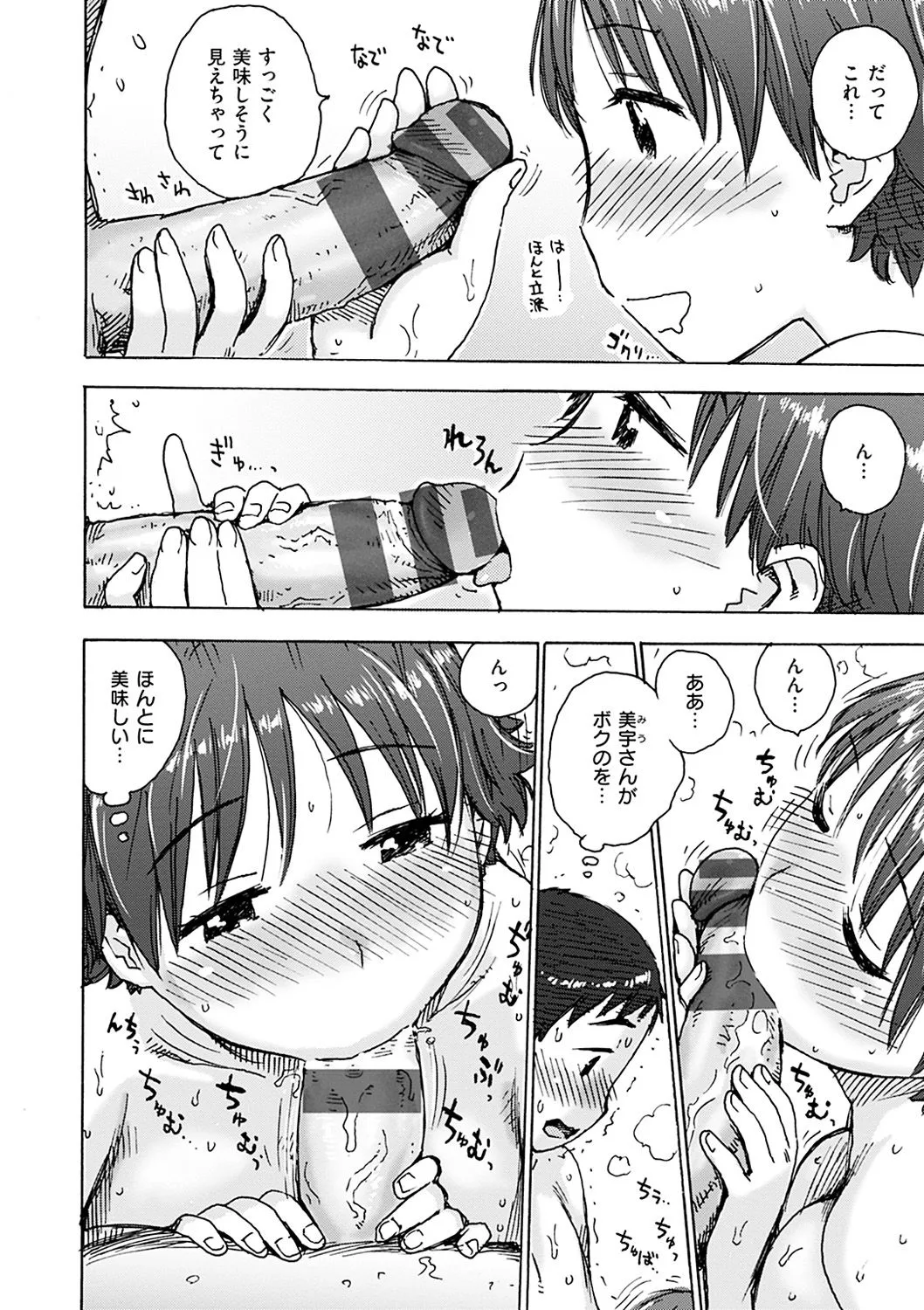 Page 187