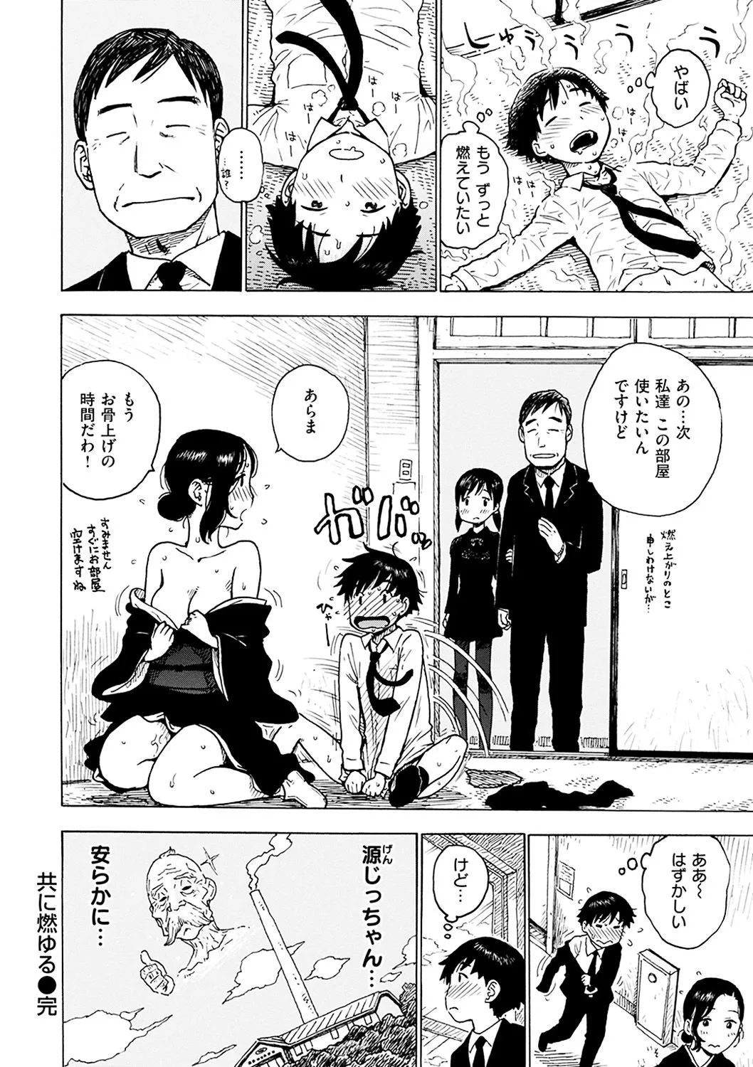 Page 51