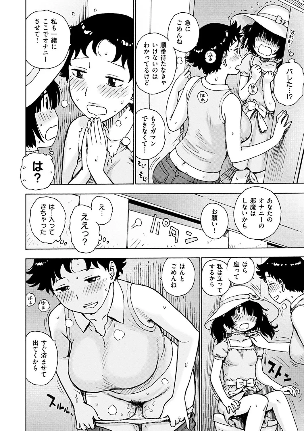 Page 73