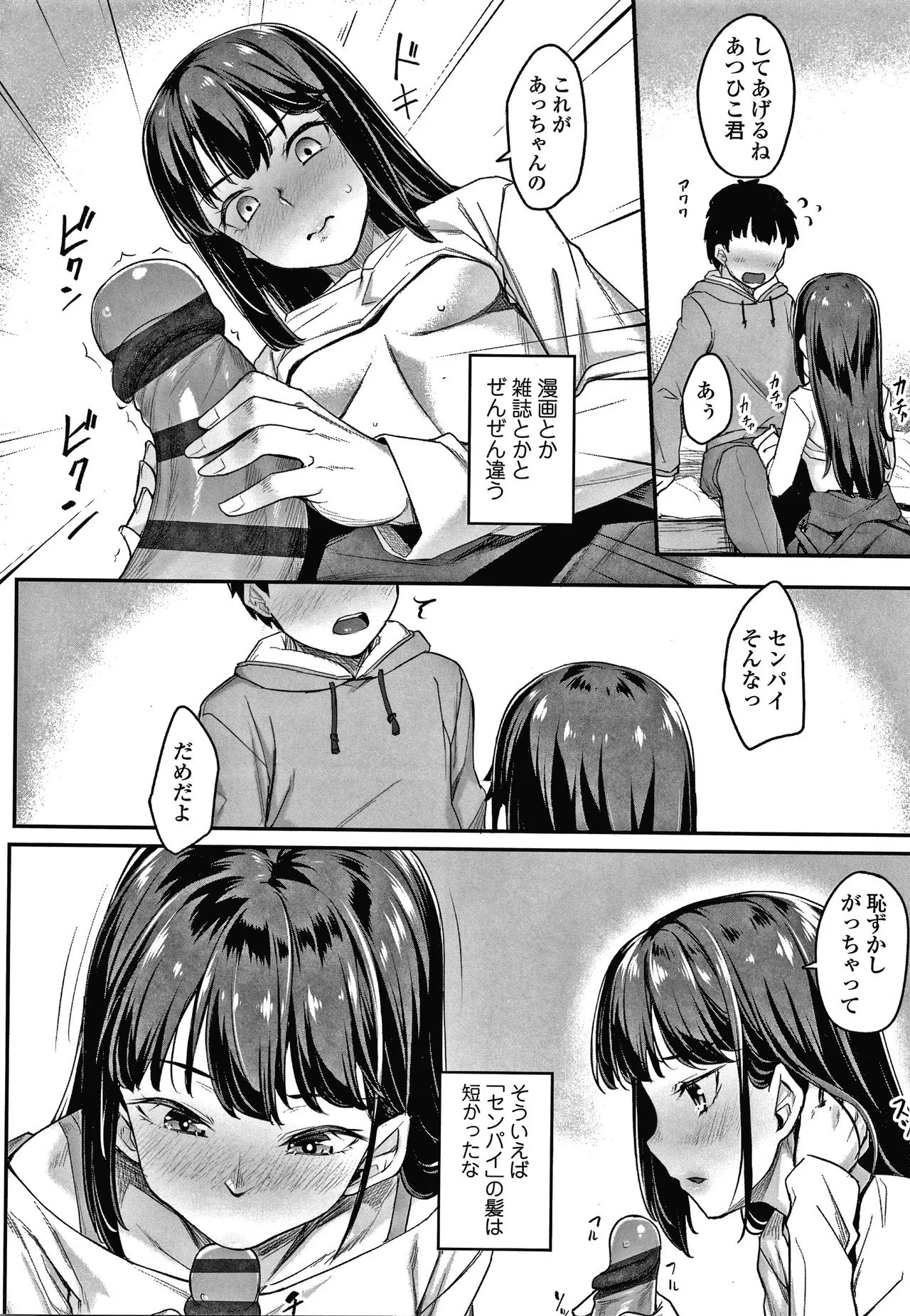 Page 108