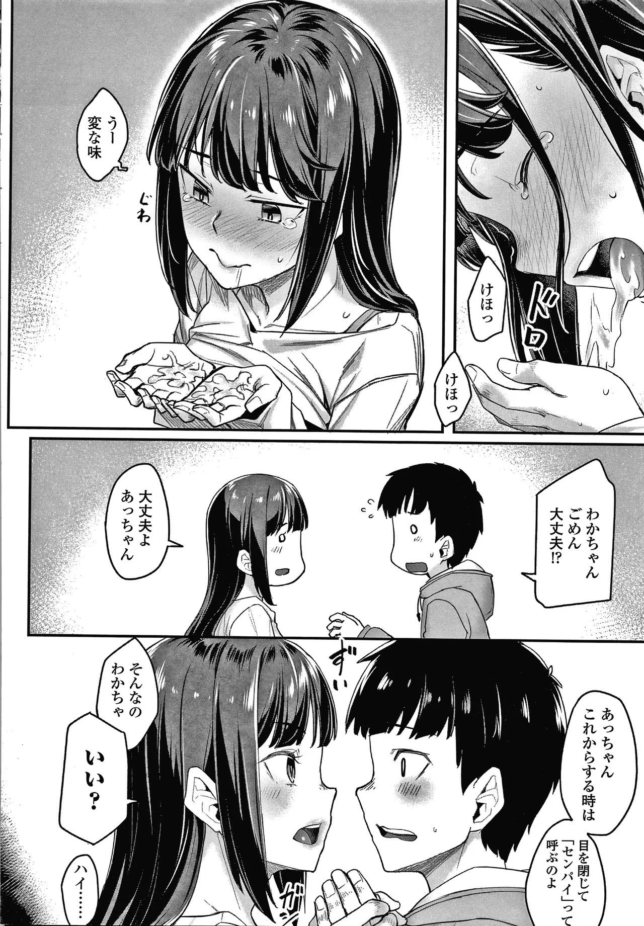 Page 110