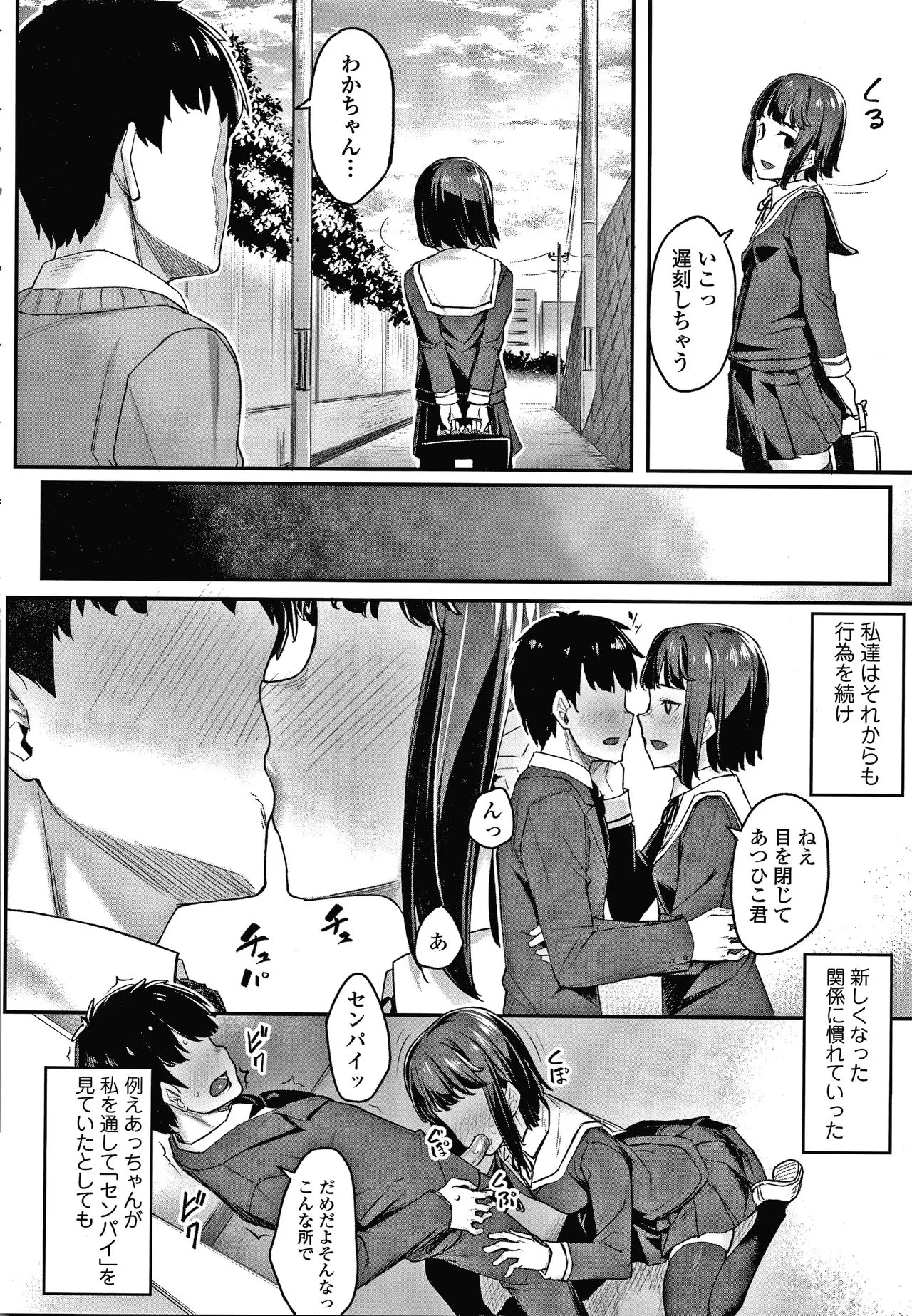 Page 112