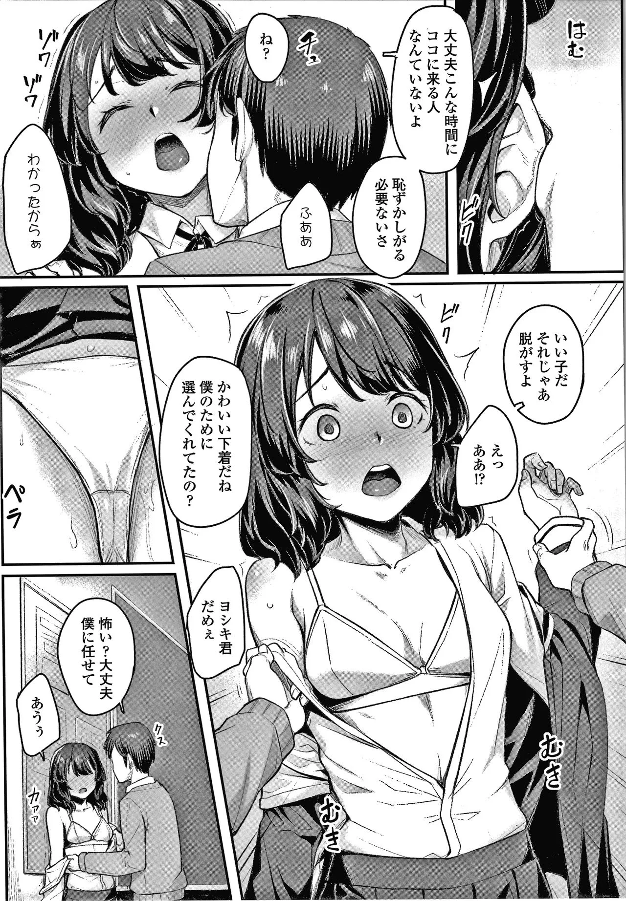 Page 77