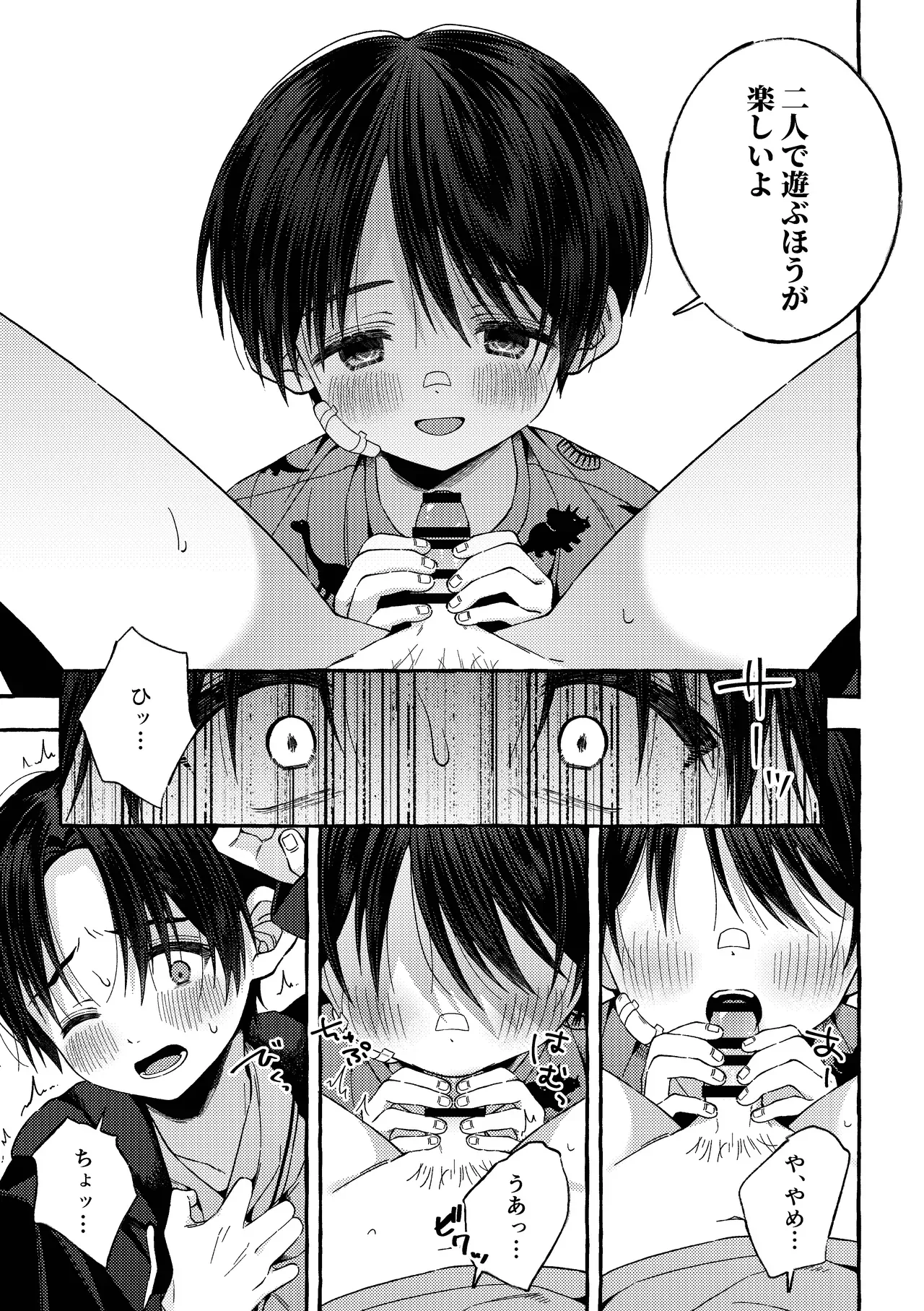 Page 37