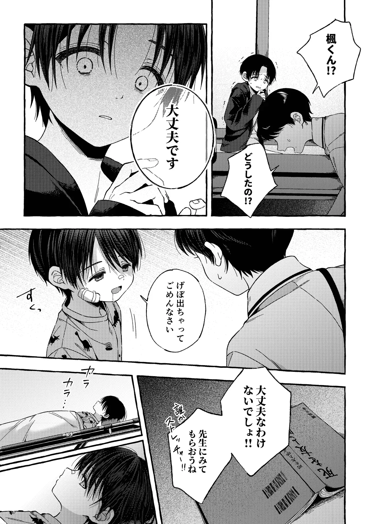 Page 47