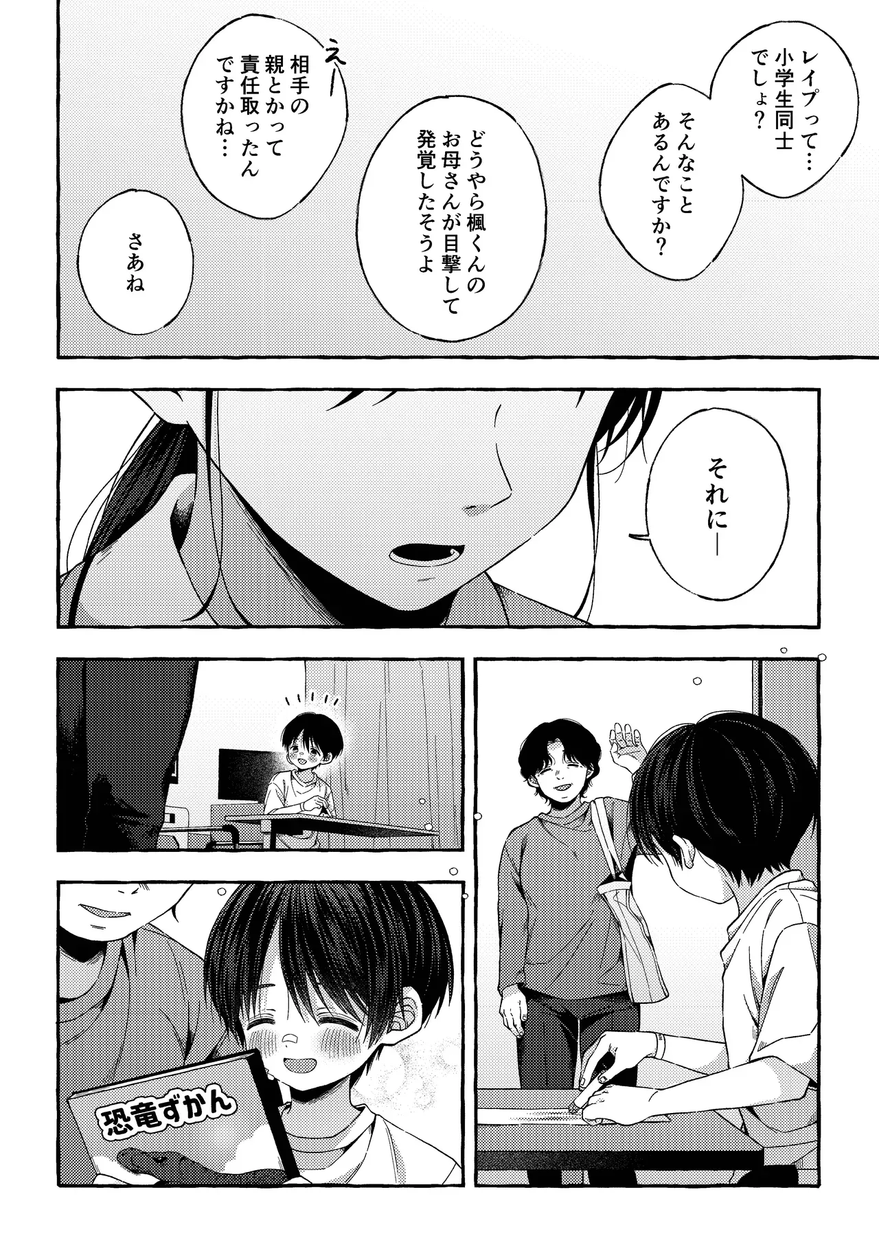 Page 50