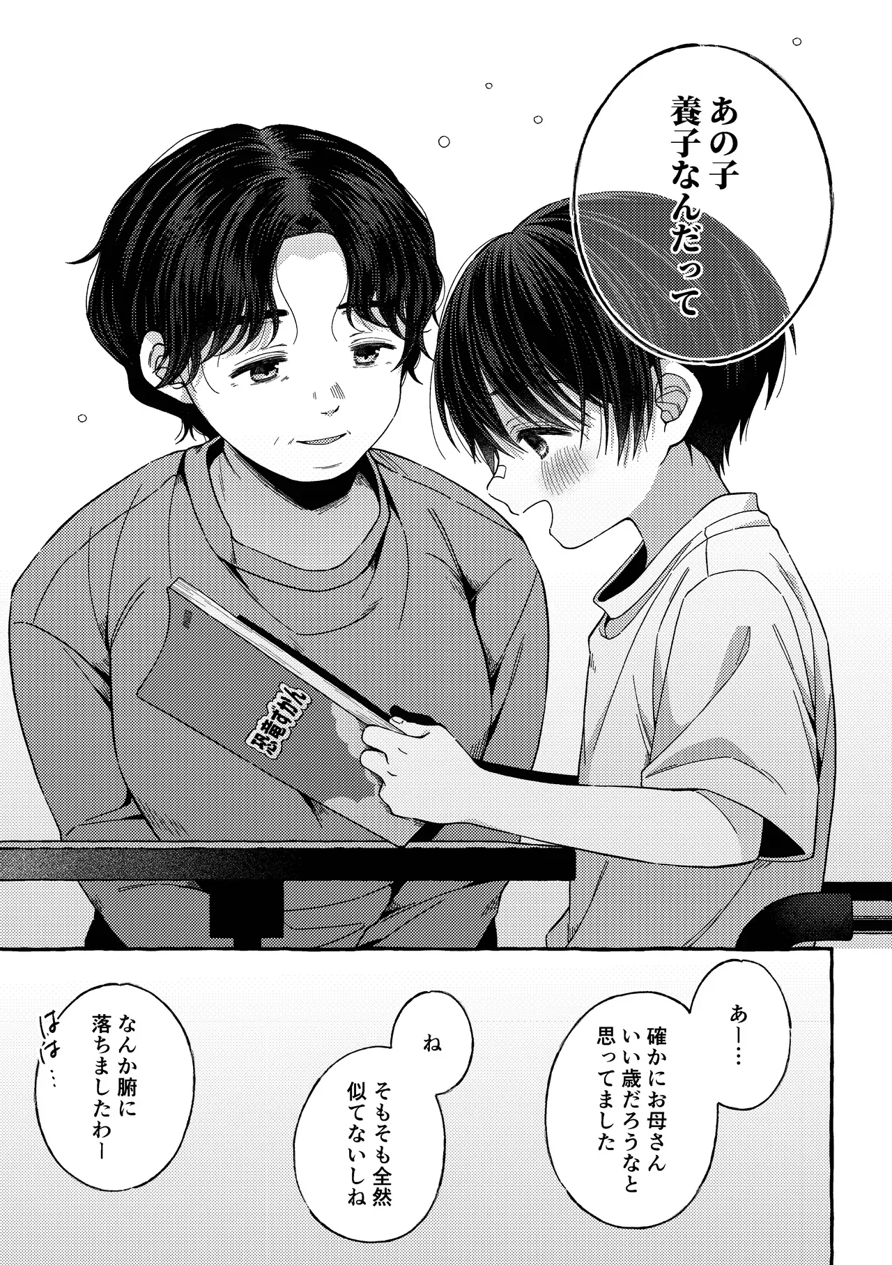Page 51