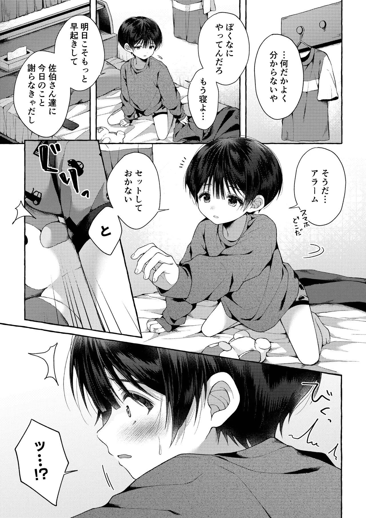 Page 45
