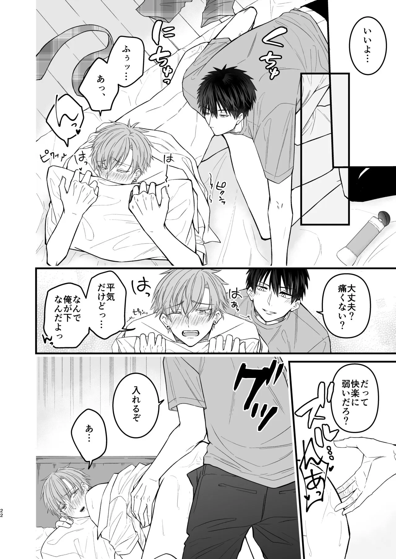 Page 21