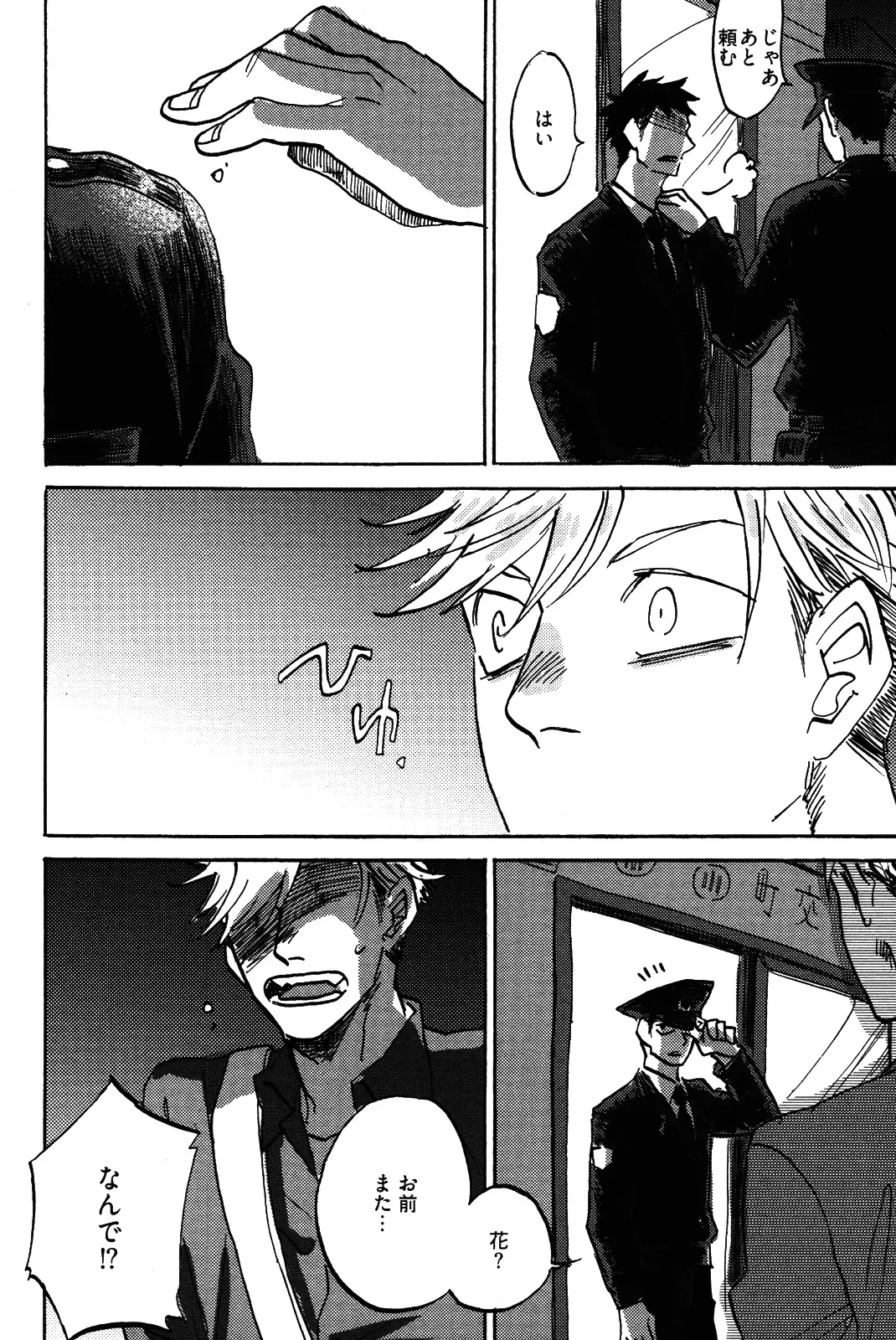Page 142