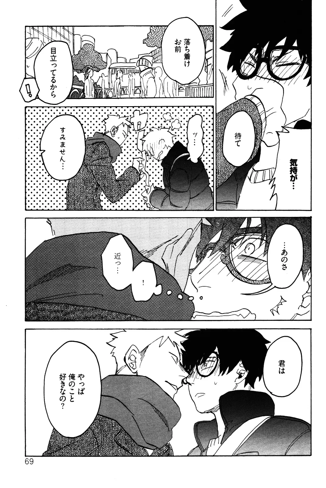 Page 71