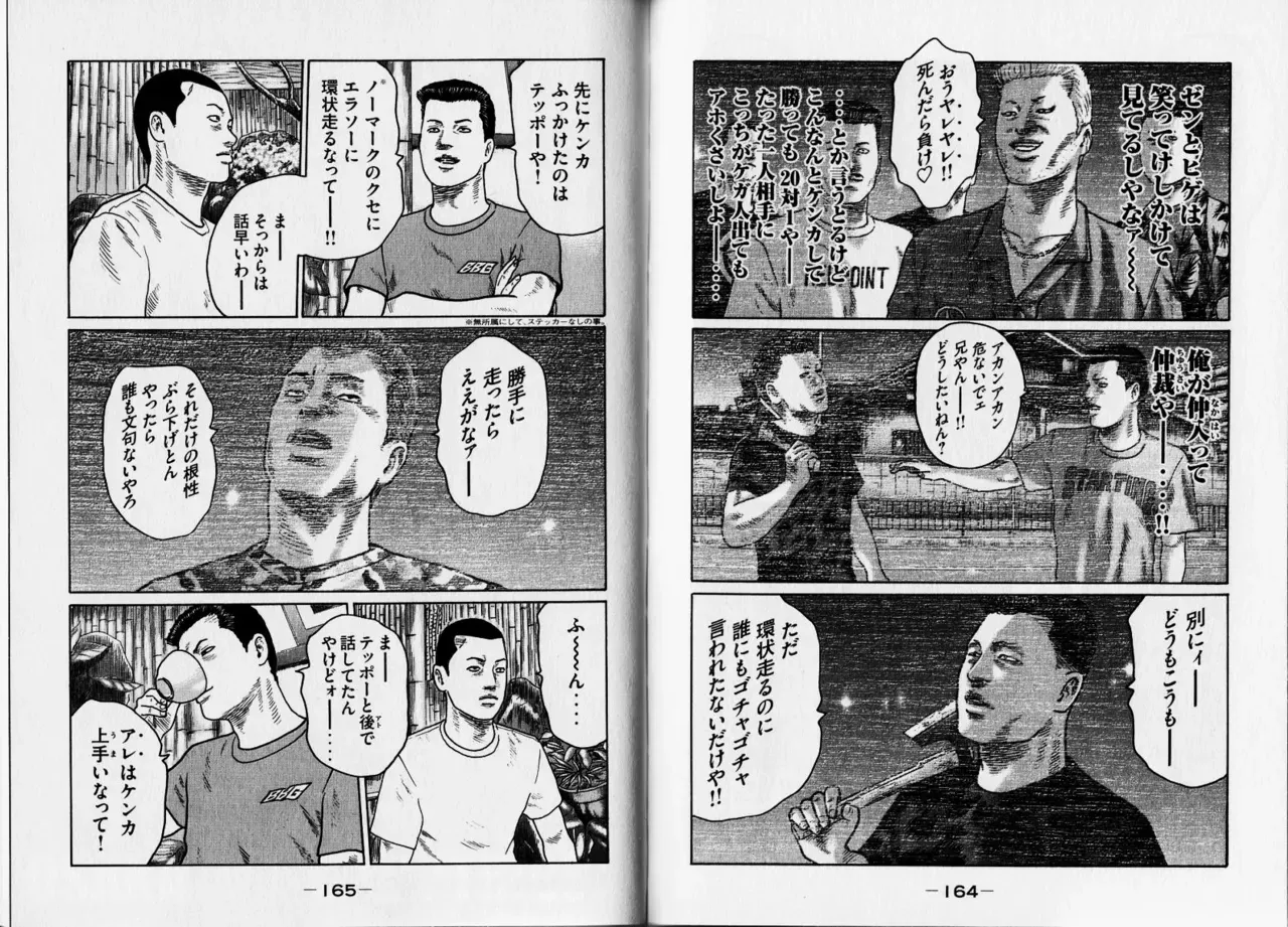 Page 84