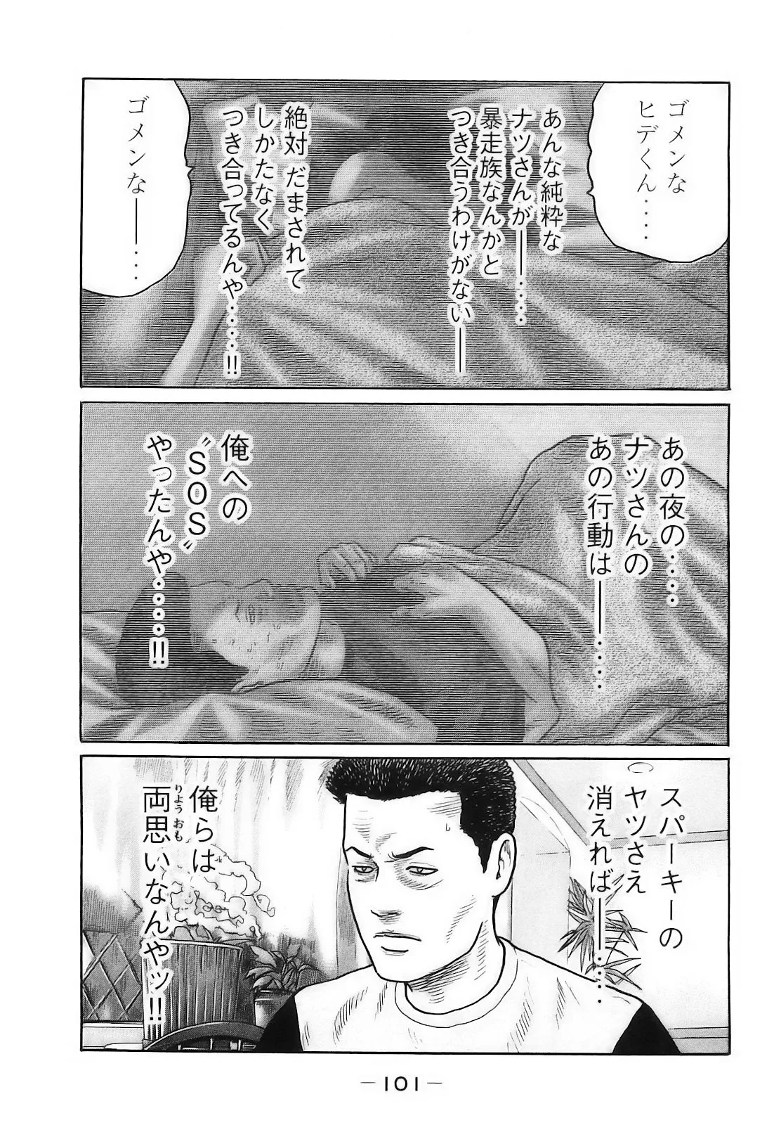 Page 103